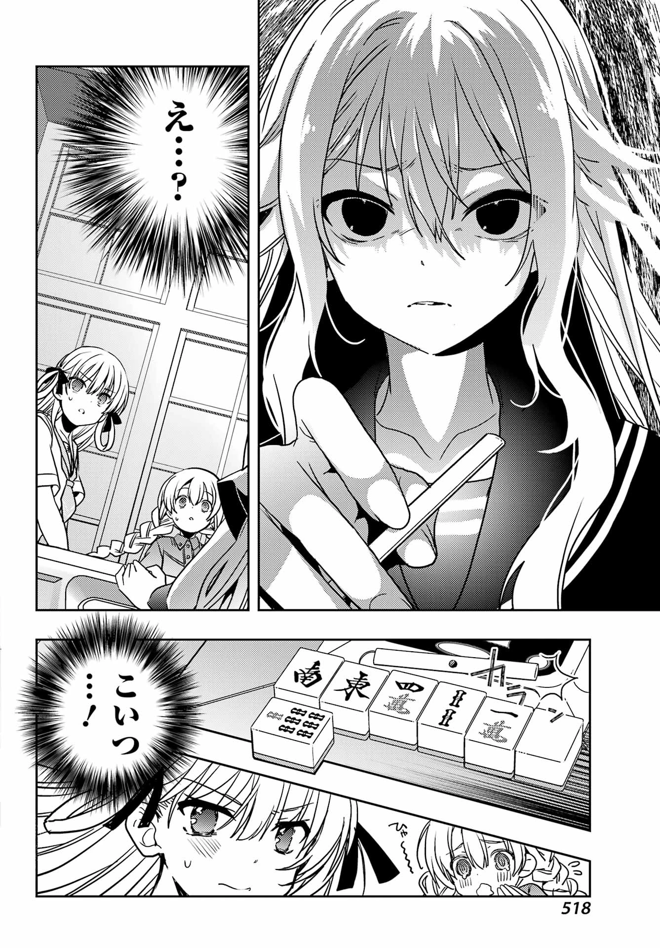 怜-Toki- 第94話 - 12