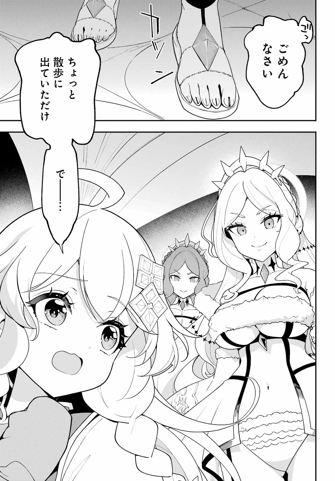 父は英雄、母は精霊、娘の私は転生者。 第83話 - 3