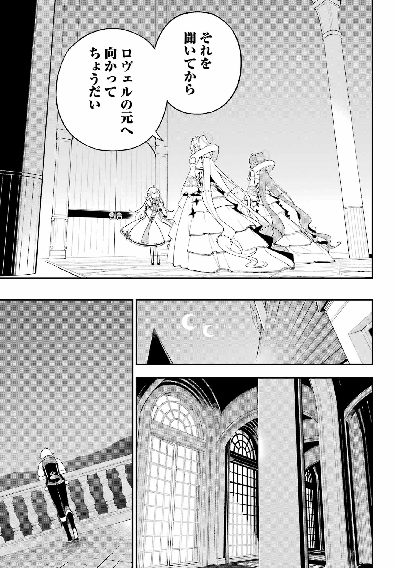 父は英雄、母は精霊、娘の私は転生者。 第83話 - 9