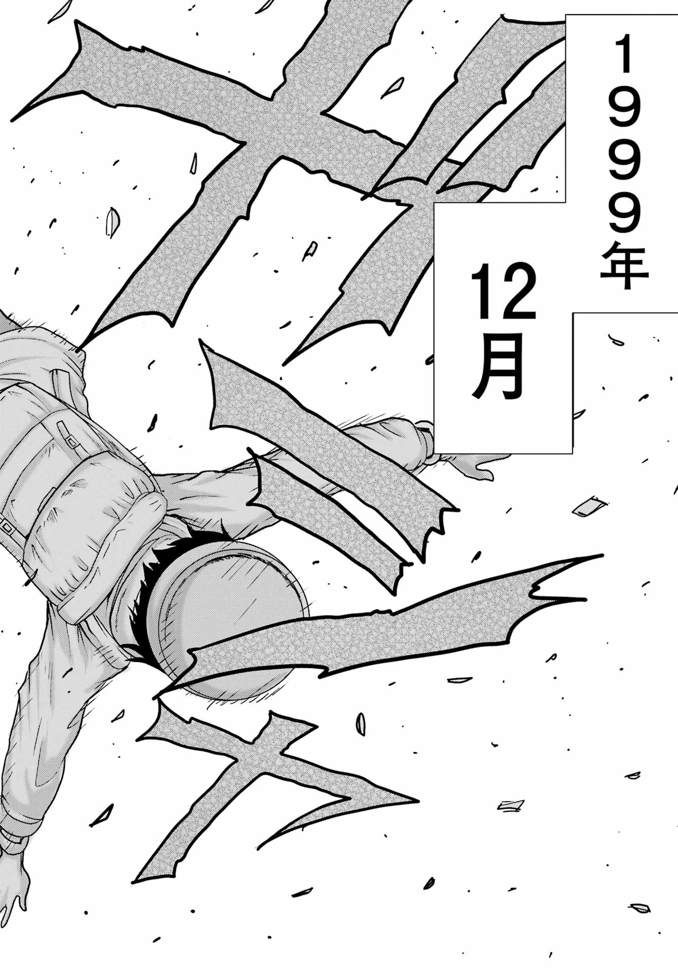 ハイスコアガールDASH 第66話 - 10