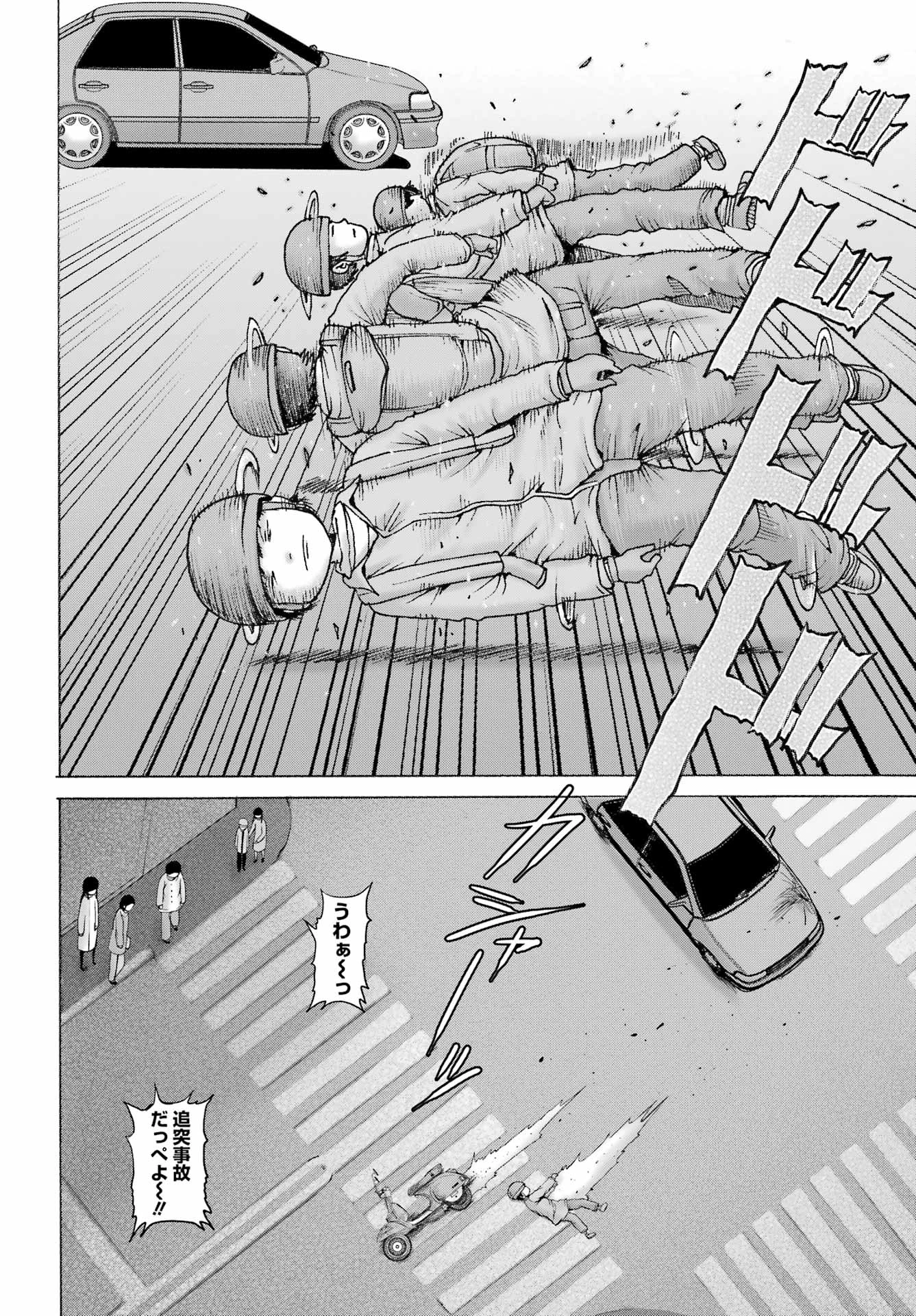 ハイスコアガールDASH 第66話 - 12