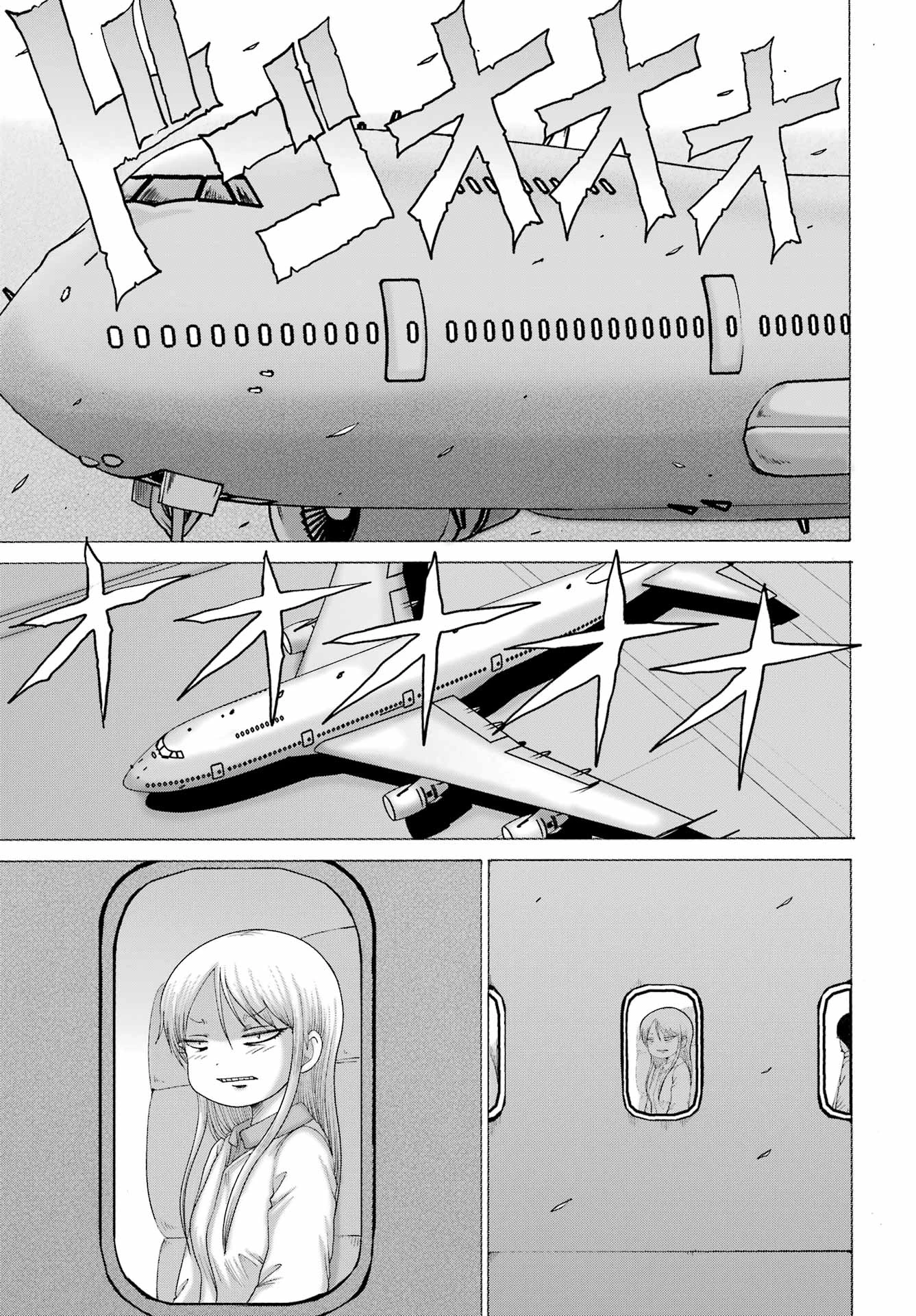 ハイスコアガールDASH 第66話 - 19