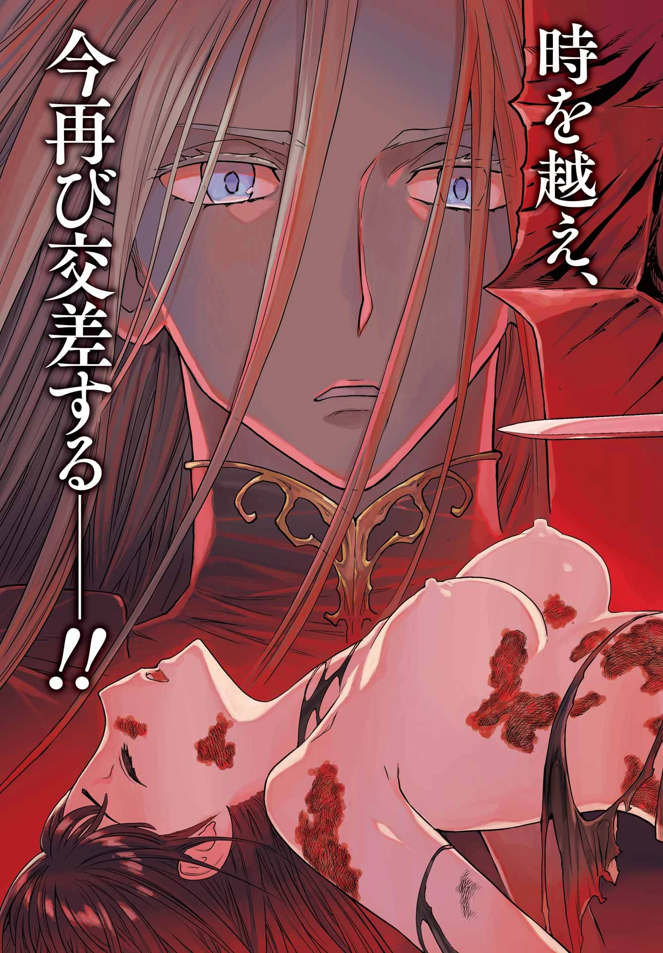 ユーベルブラットⅡ 死せる王の騎士団 第23話 - 3