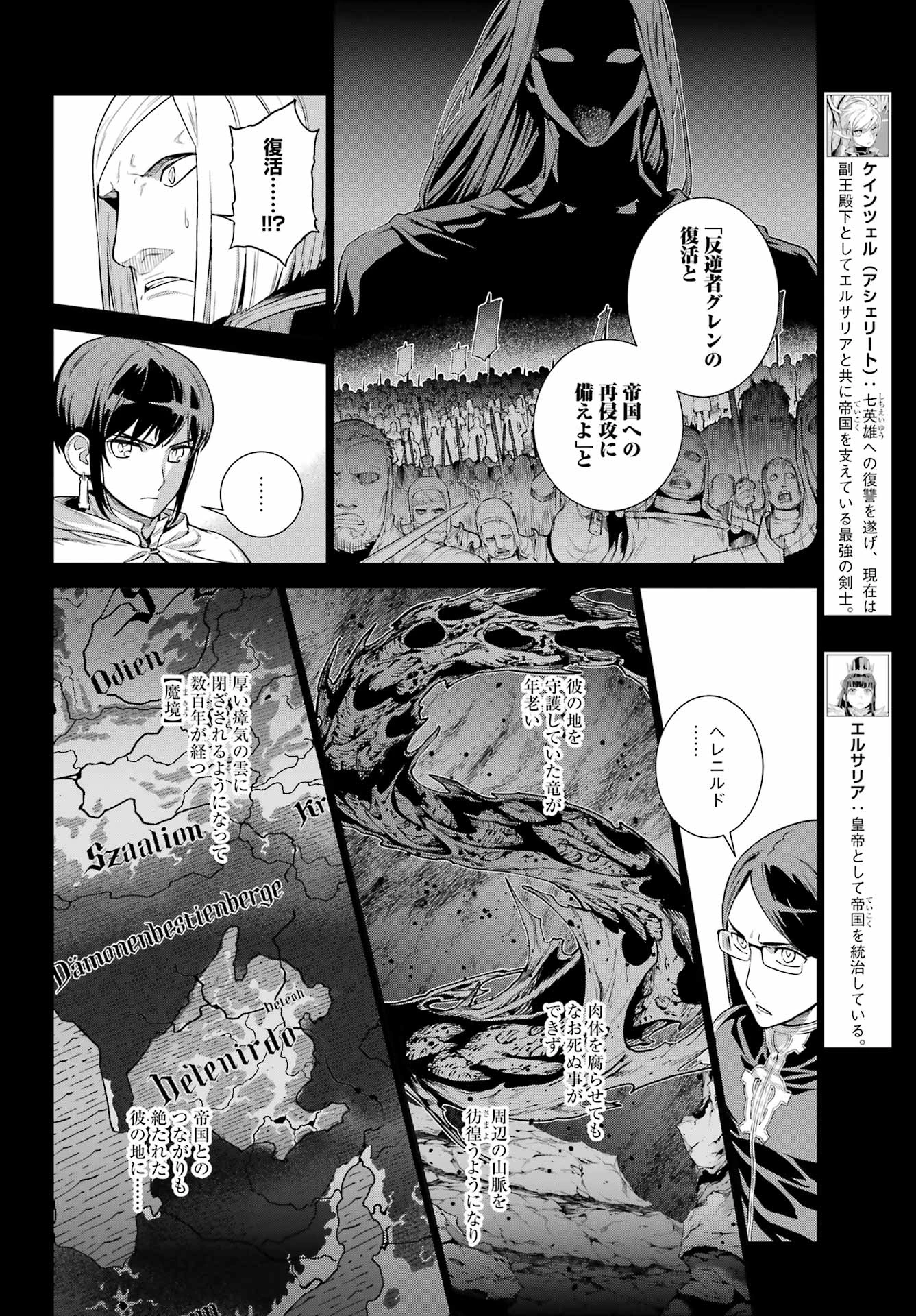 ユーベルブラットⅡ 死せる王の騎士団 第23話 - 6