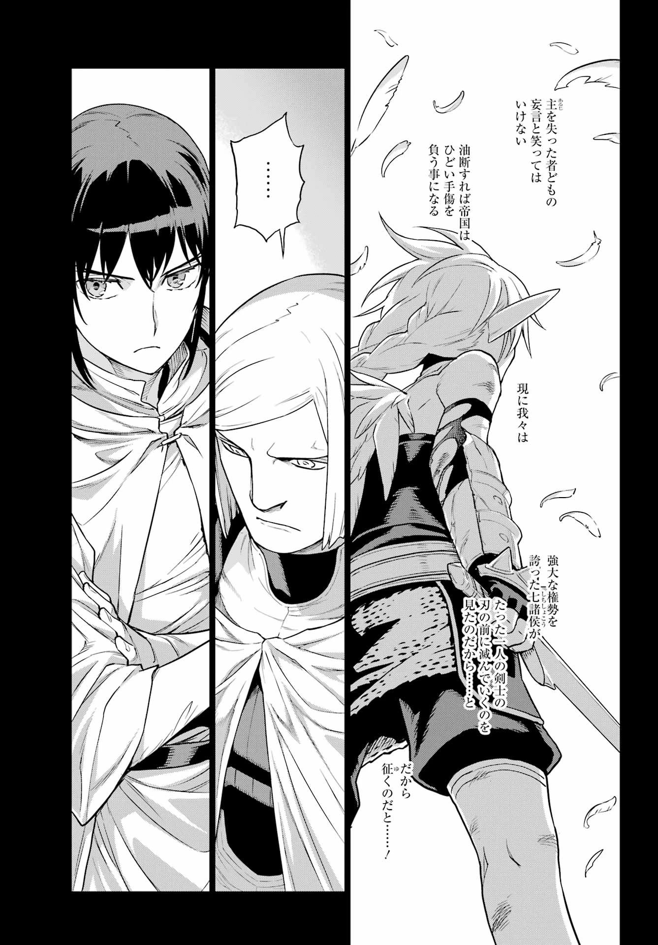 ユーベルブラットⅡ 死せる王の騎士団 第23話 - 9