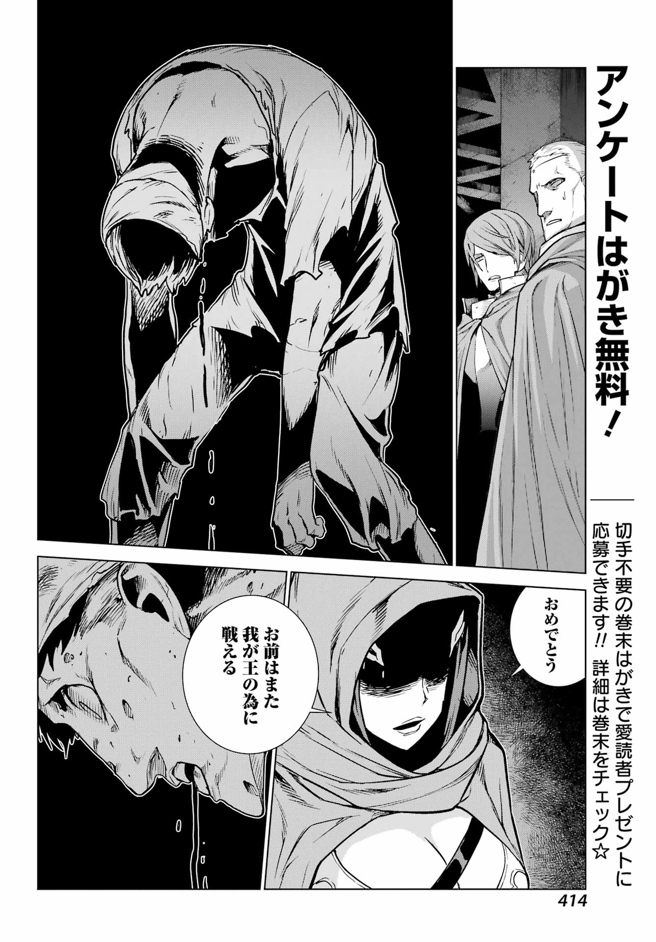 ユーベルブラットⅡ 死せる王の騎士団 第23話 - 14