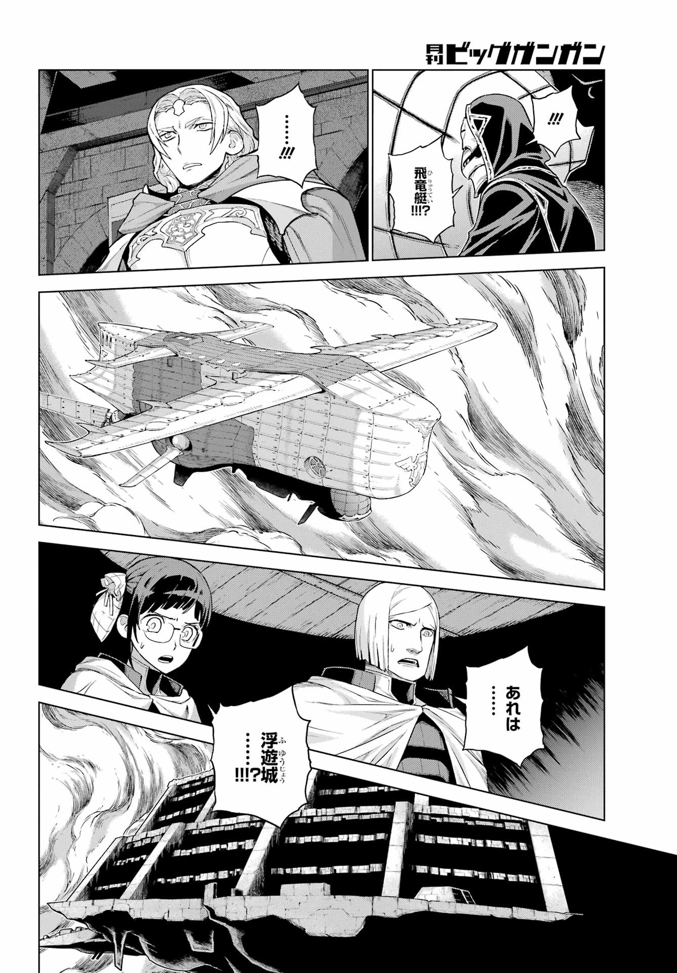 ユーベルブラットⅡ 死せる王の騎士団 第23話 - 20