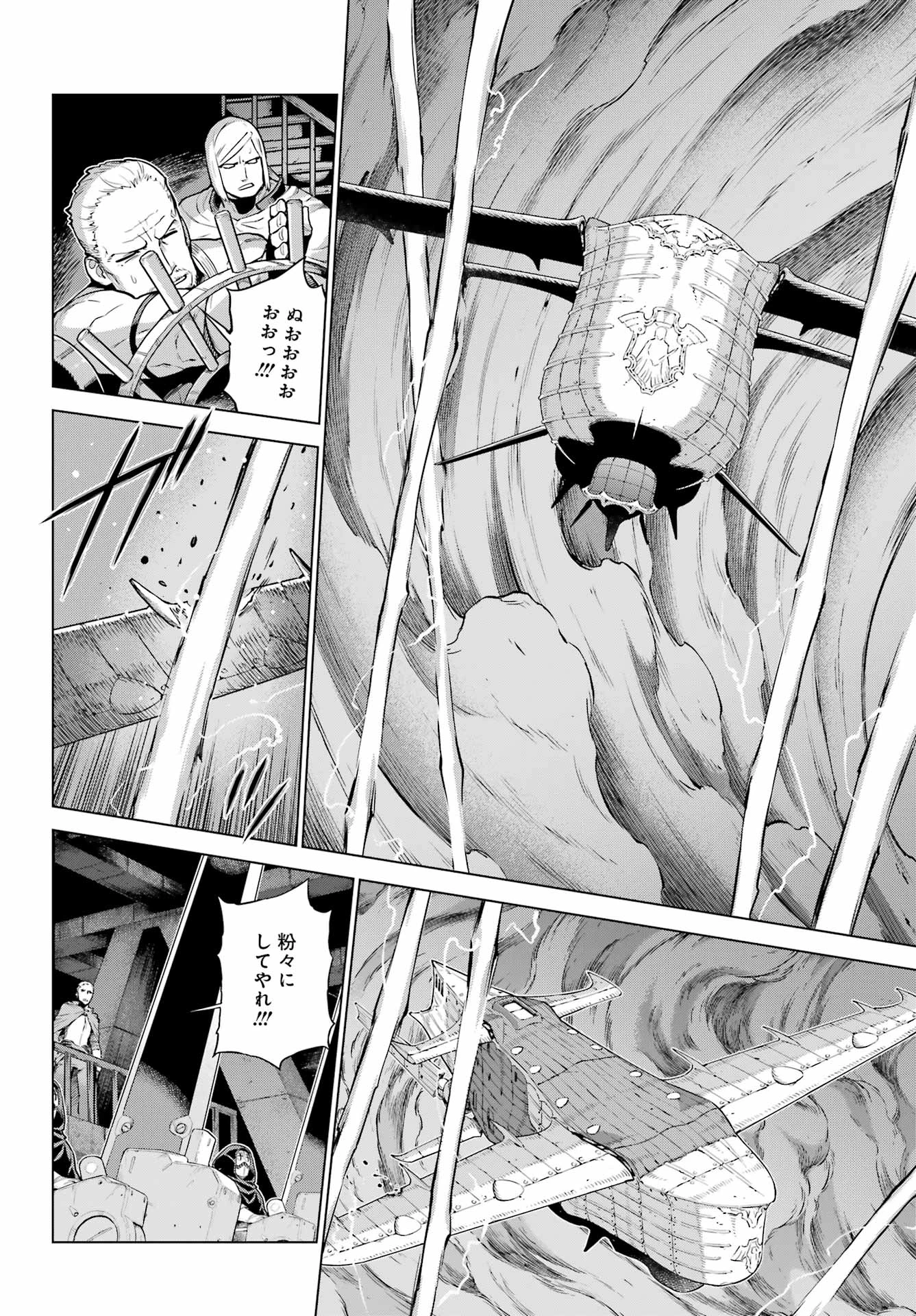 ユーベルブラットⅡ 死せる王の騎士団 第23話 - 24