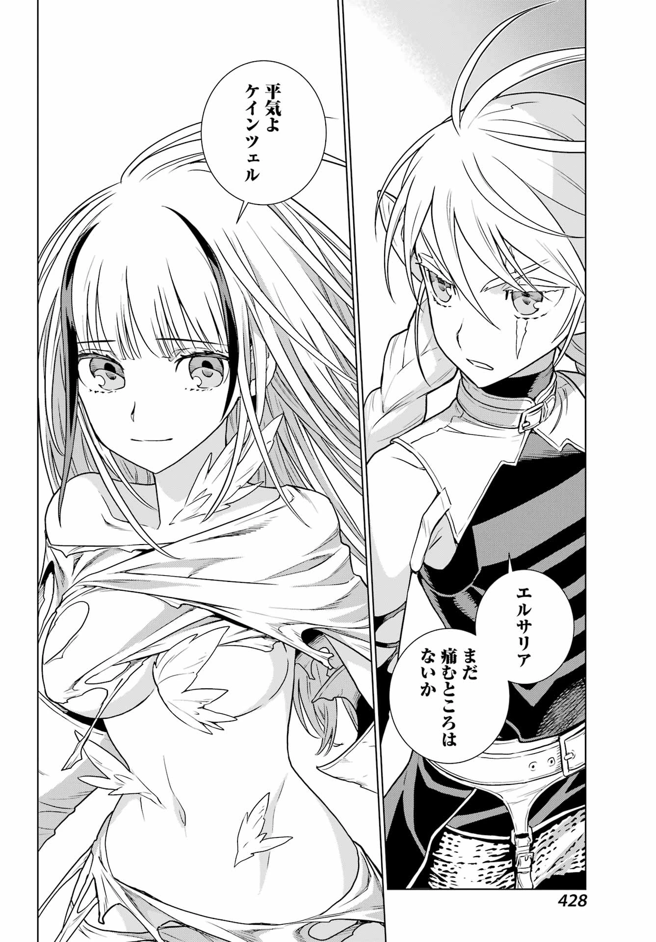 ユーベルブラットⅡ 死せる王の騎士団 第23話 - 28