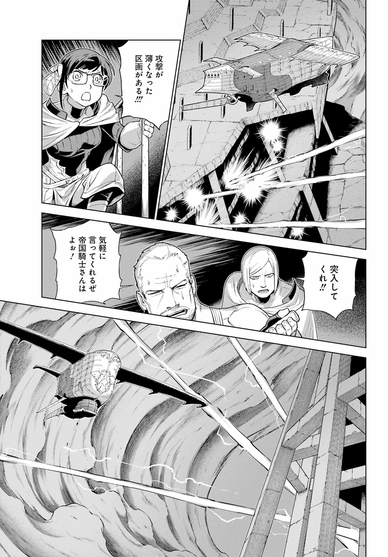 ユーベルブラットⅡ 死せる王の騎士団 第23話 - 29