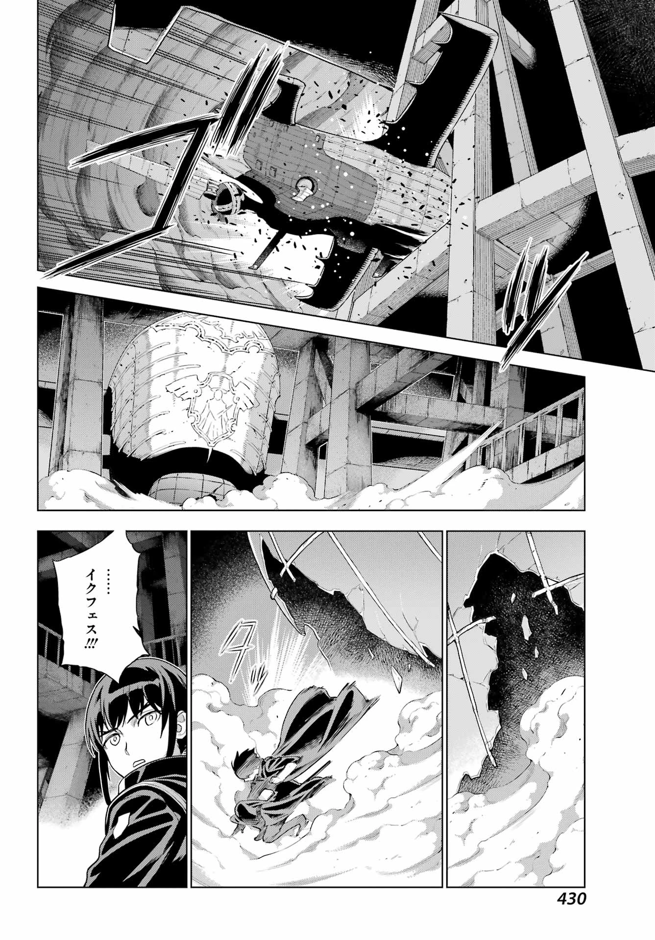 ユーベルブラットⅡ 死せる王の騎士団 第23話 - 30