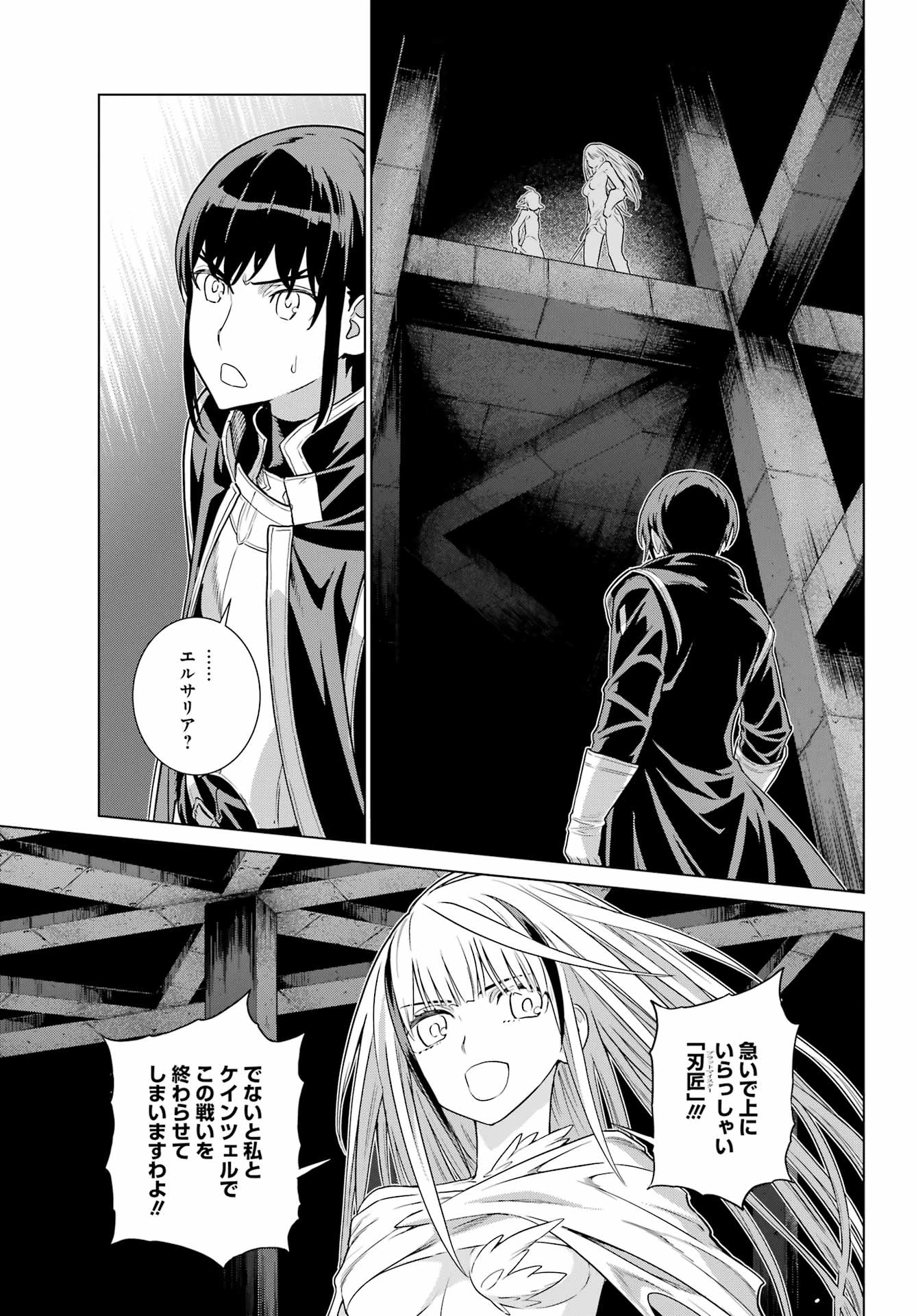 ユーベルブラットⅡ 死せる王の騎士団 第23話 - 31