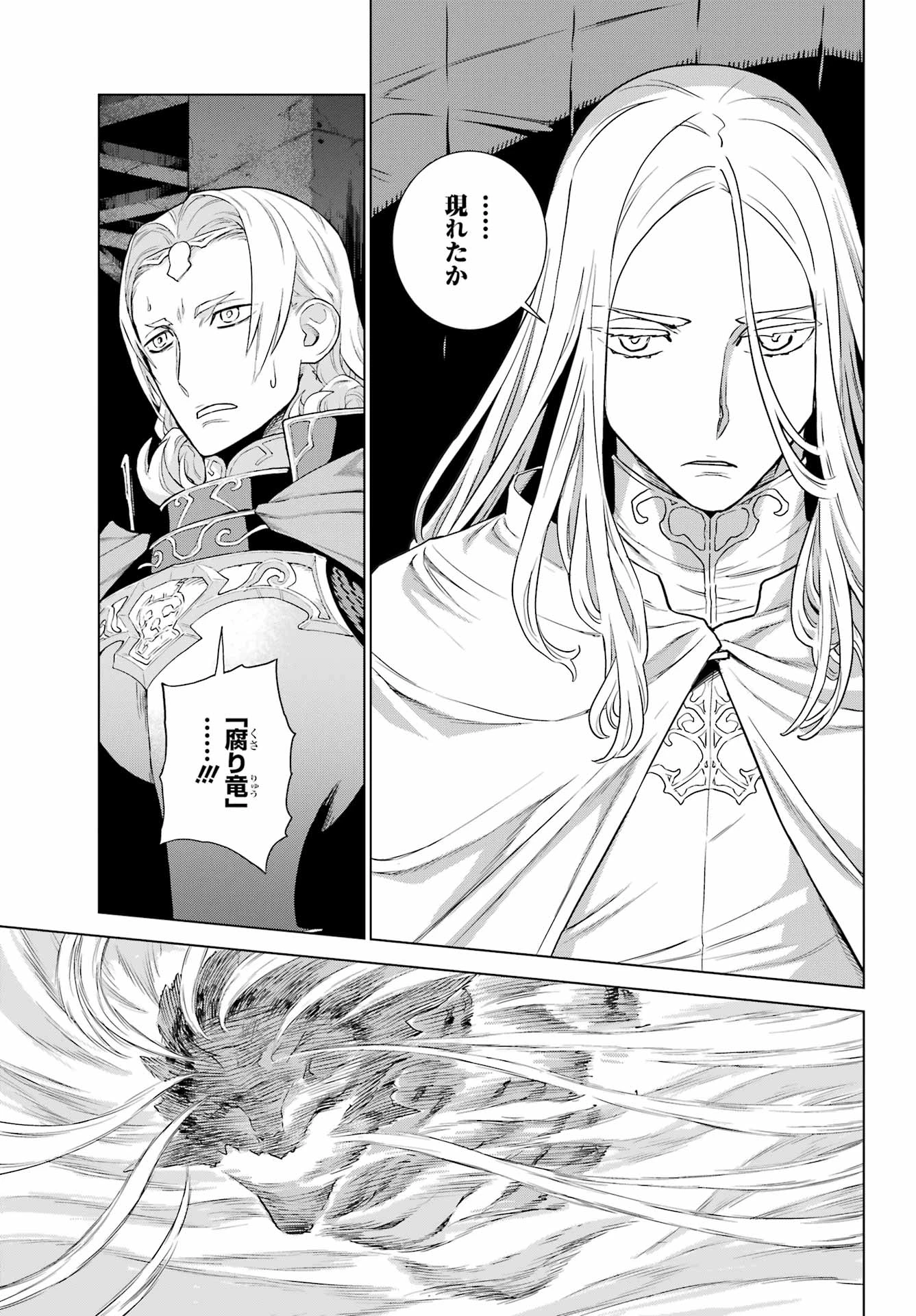 ユーベルブラットⅡ 死せる王の騎士団 第23話 - 33