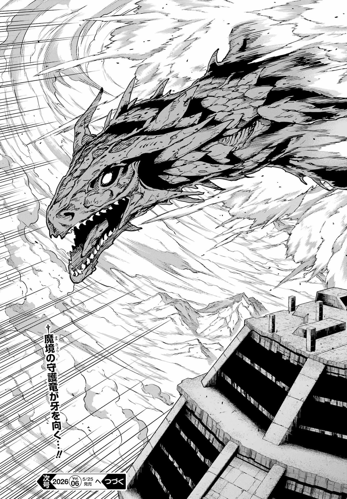 ユーベルブラットⅡ 死せる王の騎士団 第23話 - 35