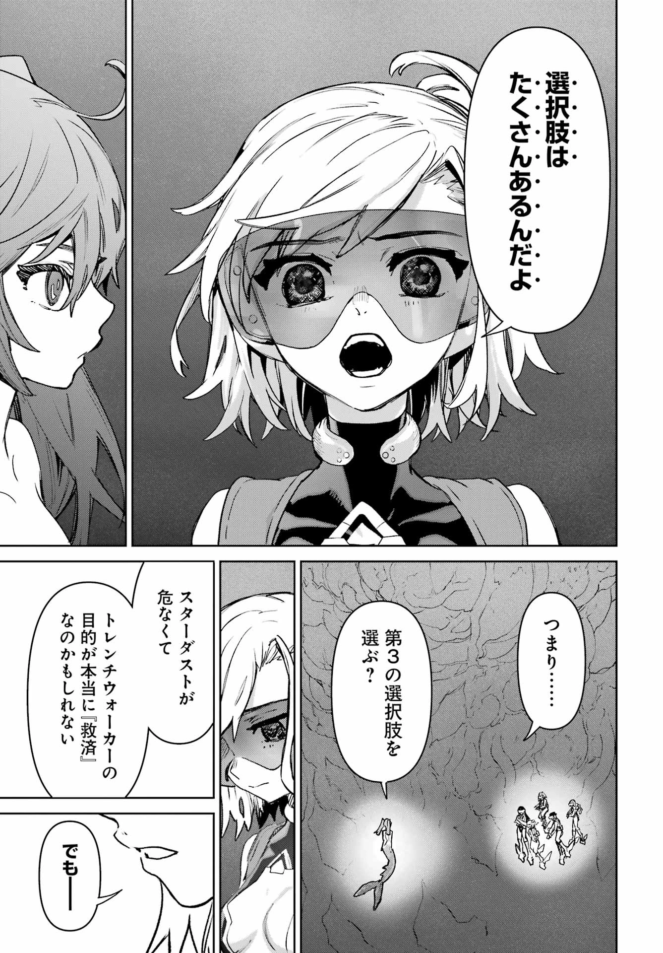 学園潜水艦隊 マーメイドガールズ 第21話 - 3