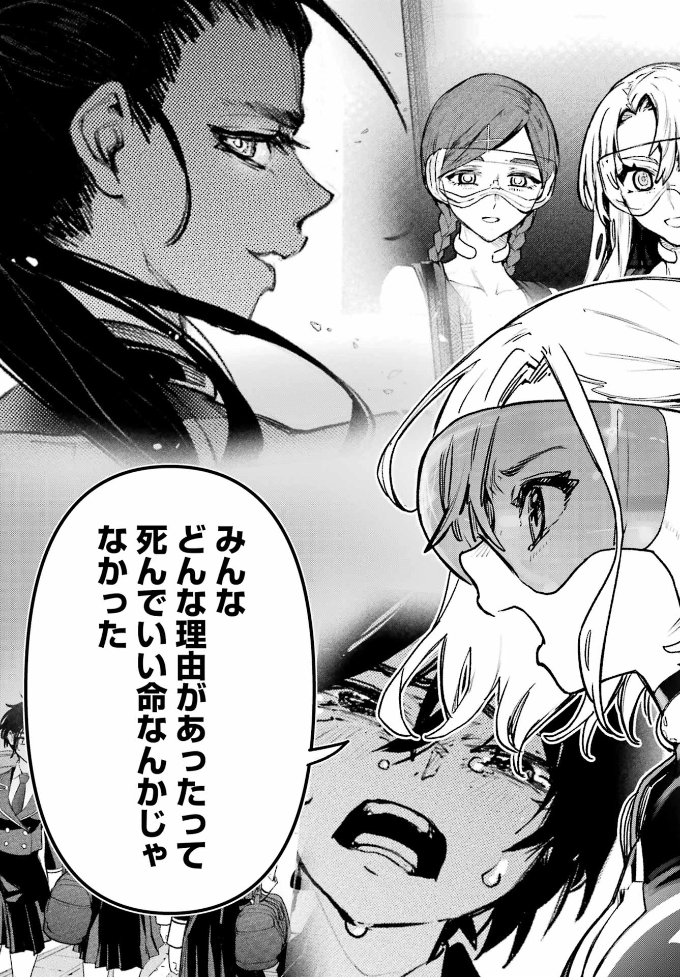 学園潜水艦隊 マーメイドガールズ 第21話 - 5