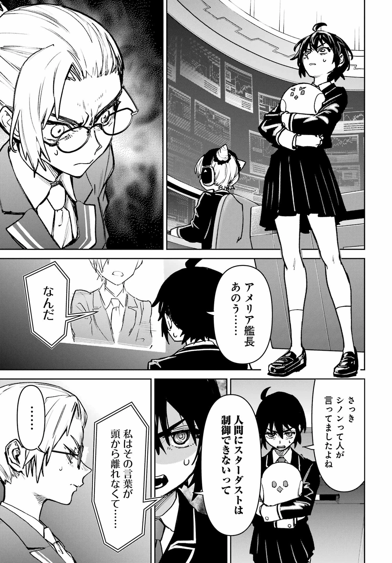 学園潜水艦隊 マーメイドガールズ 第21話 - 9