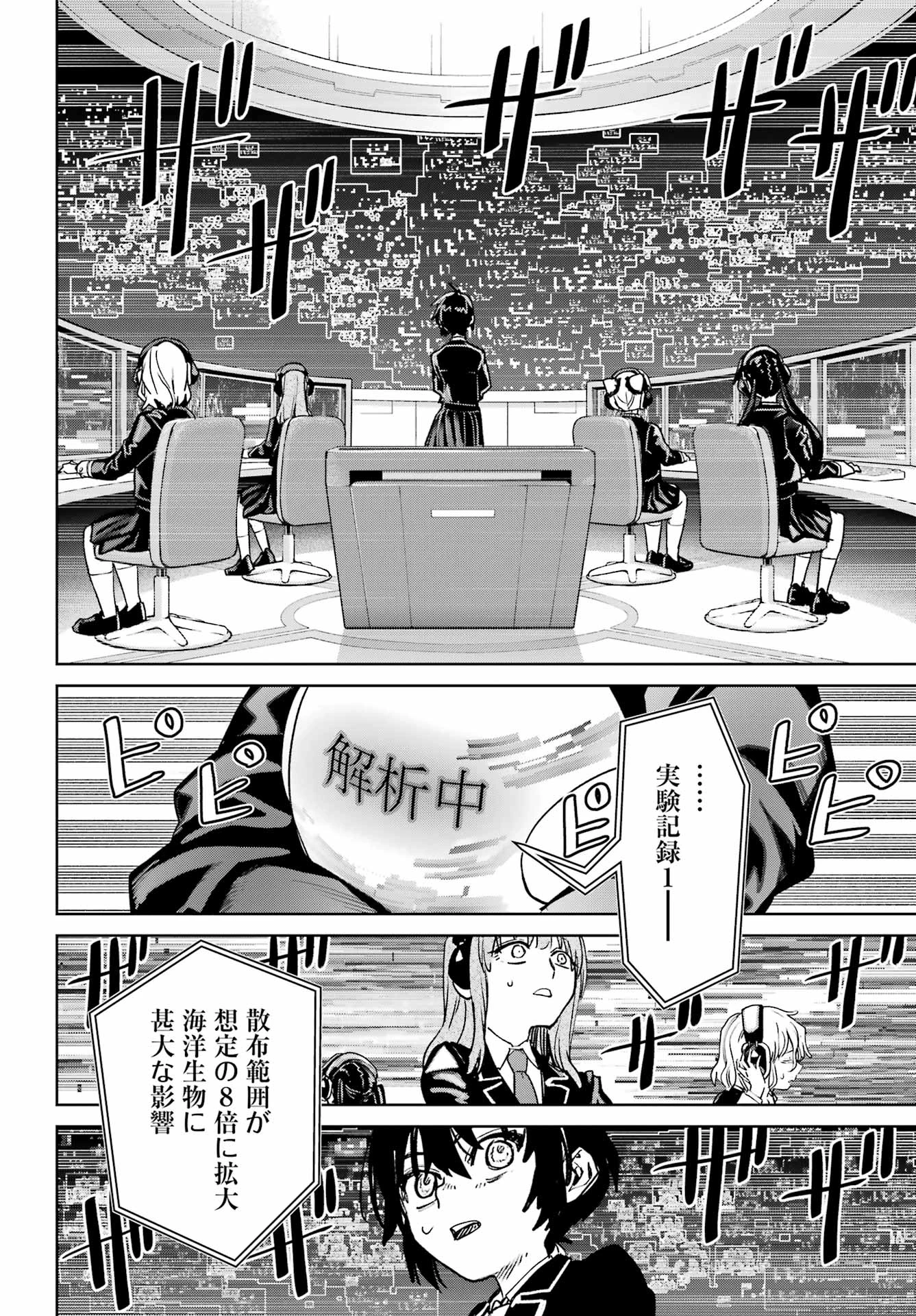 学園潜水艦隊 マーメイドガールズ 第21話 - 14