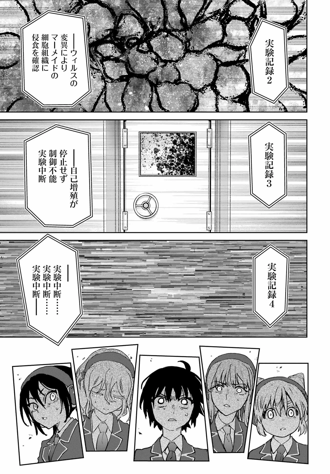 学園潜水艦隊 マーメイドガールズ 第21話 - 15