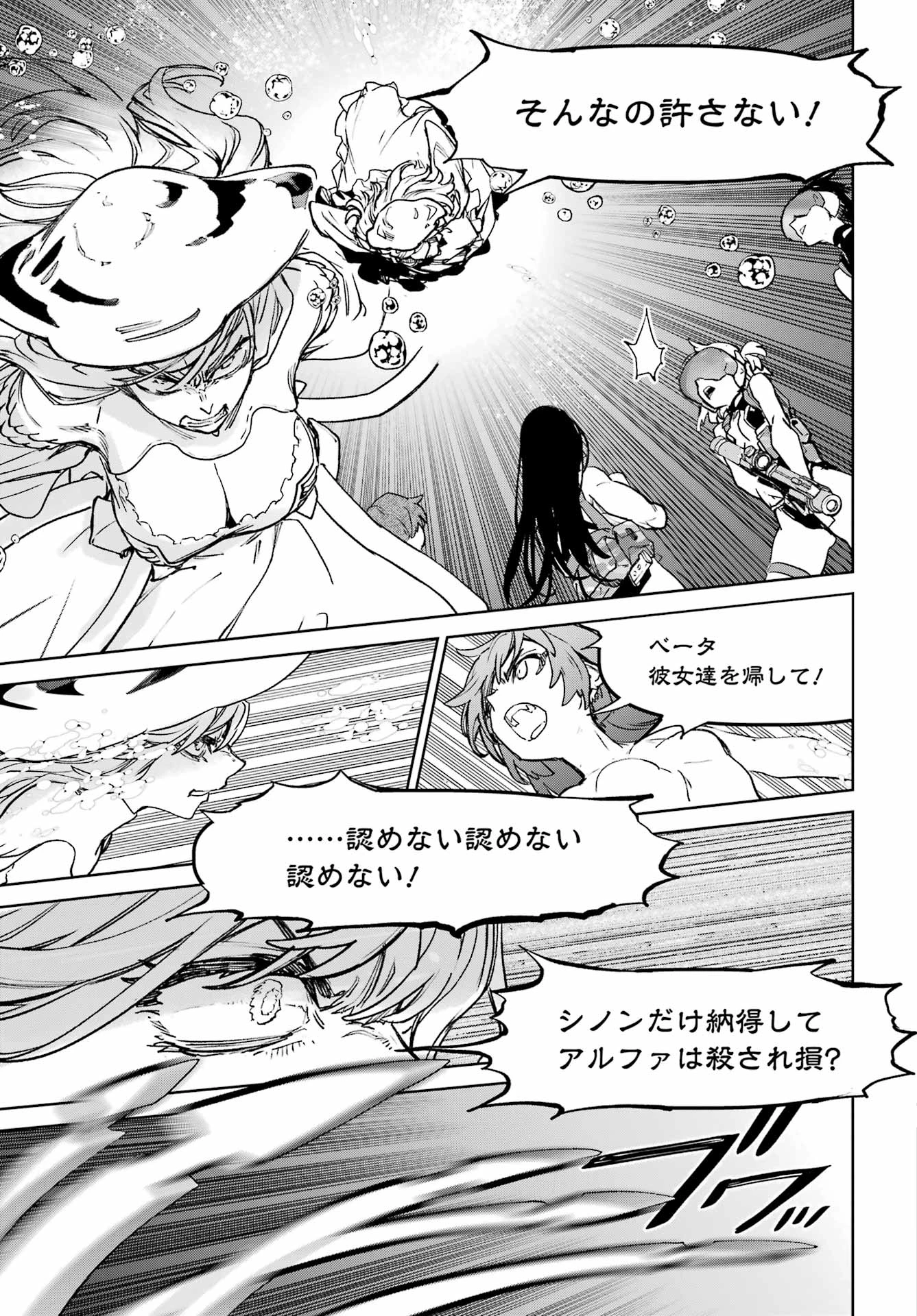 学園潜水艦隊 マーメイドガールズ 第21話 - 23