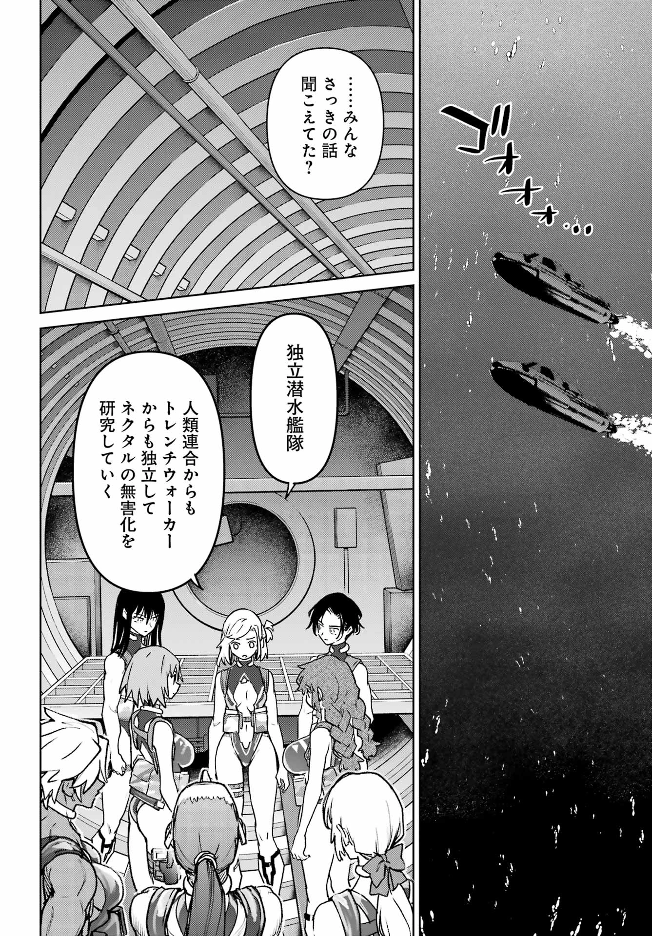 学園潜水艦隊 マーメイドガールズ 第21話 - 28