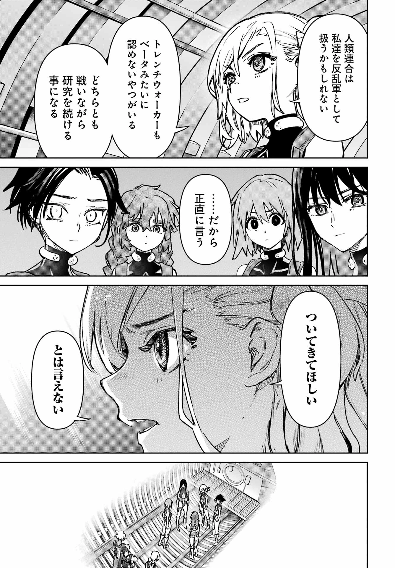 学園潜水艦隊 マーメイドガールズ 第21話 - 29