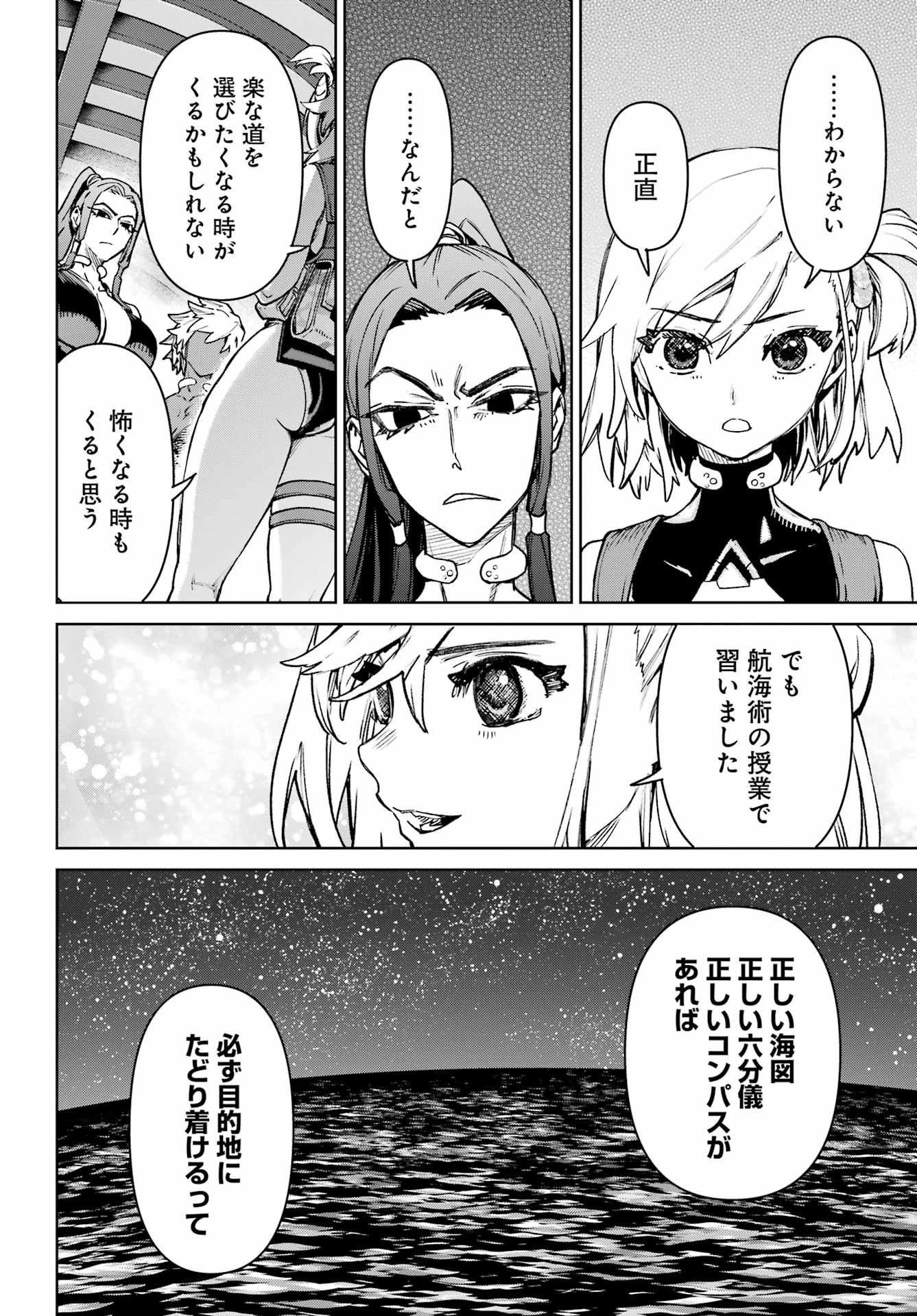 学園潜水艦隊 マーメイドガールズ 第21話 - 34