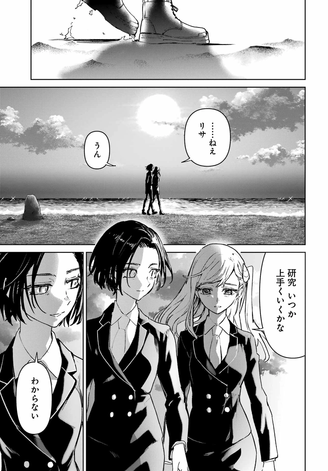 学園潜水艦隊 マーメイドガールズ 第21話 - 41