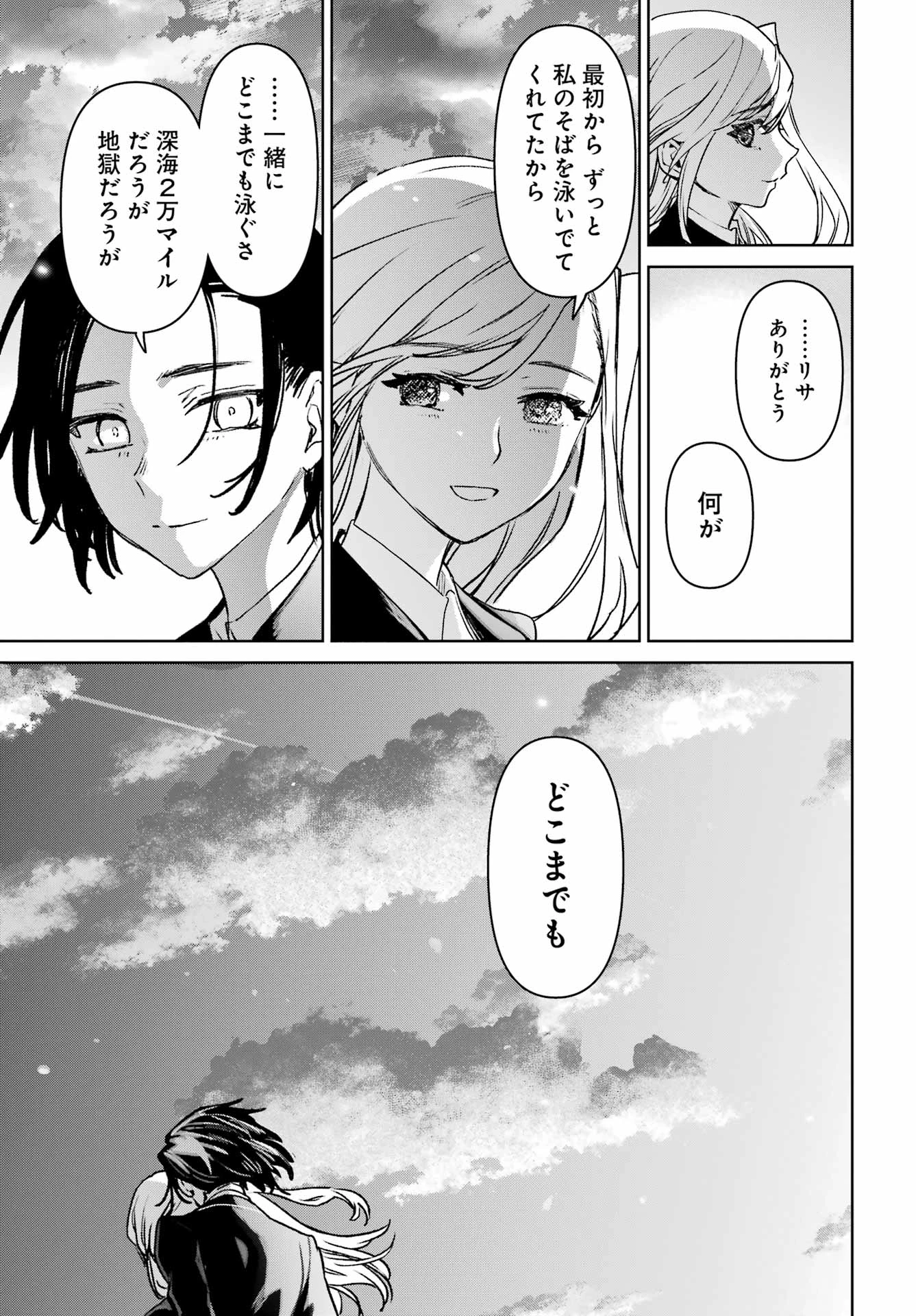 学園潜水艦隊 マーメイドガールズ 第21話 - 43