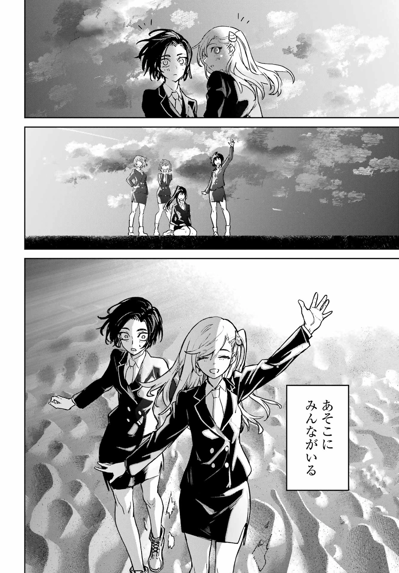 学園潜水艦隊 マーメイドガールズ 第21話 - 44