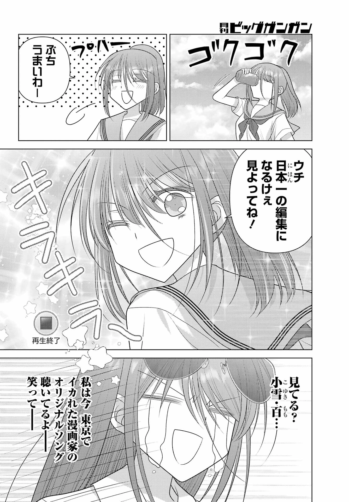 ゆるすいんぐ 第22話 - 6