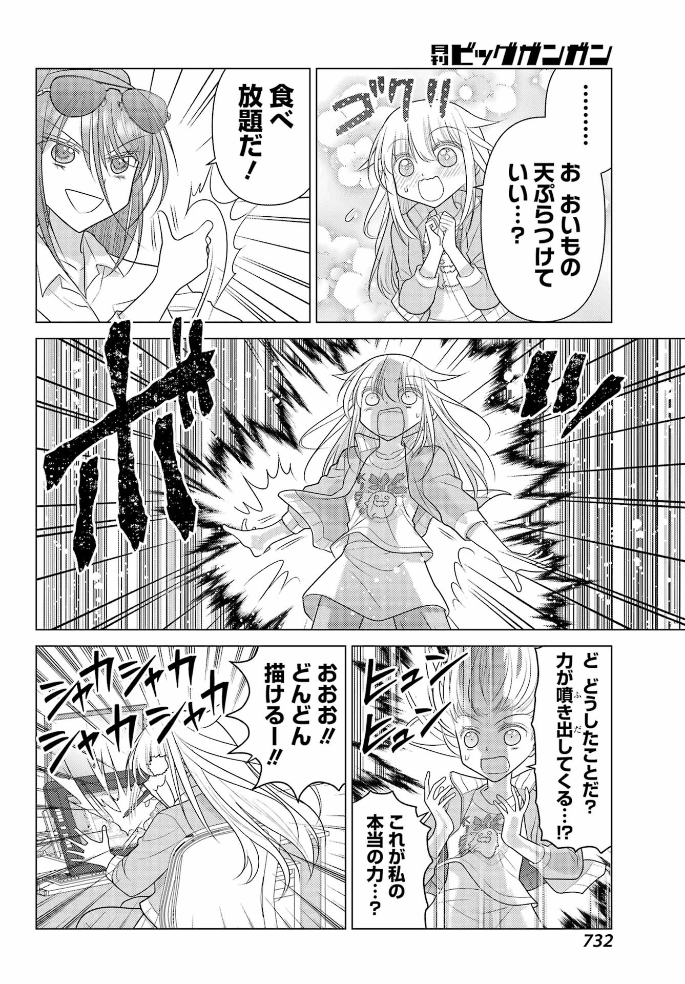 ゆるすいんぐ 第22話 - 8