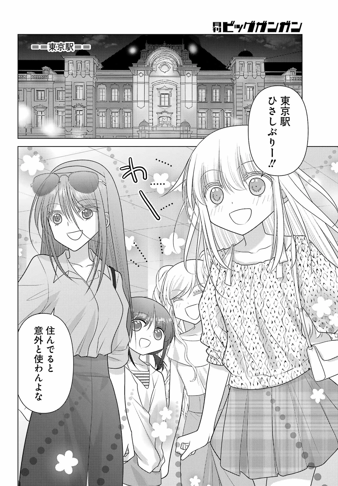 ゆるすいんぐ 第22話 - 10