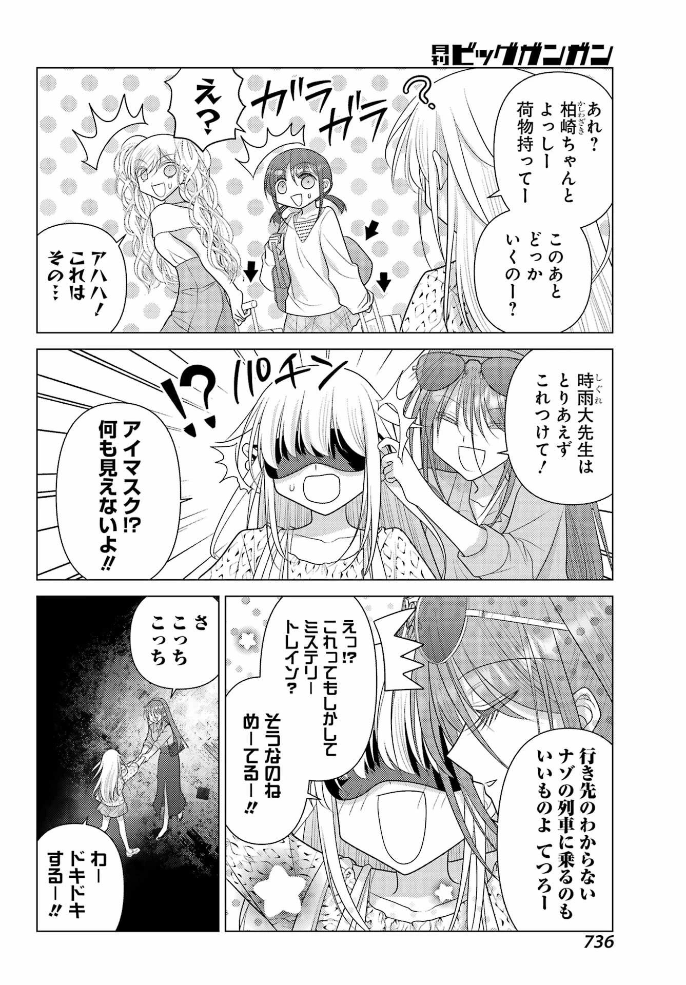 ゆるすいんぐ 第22話 - 12