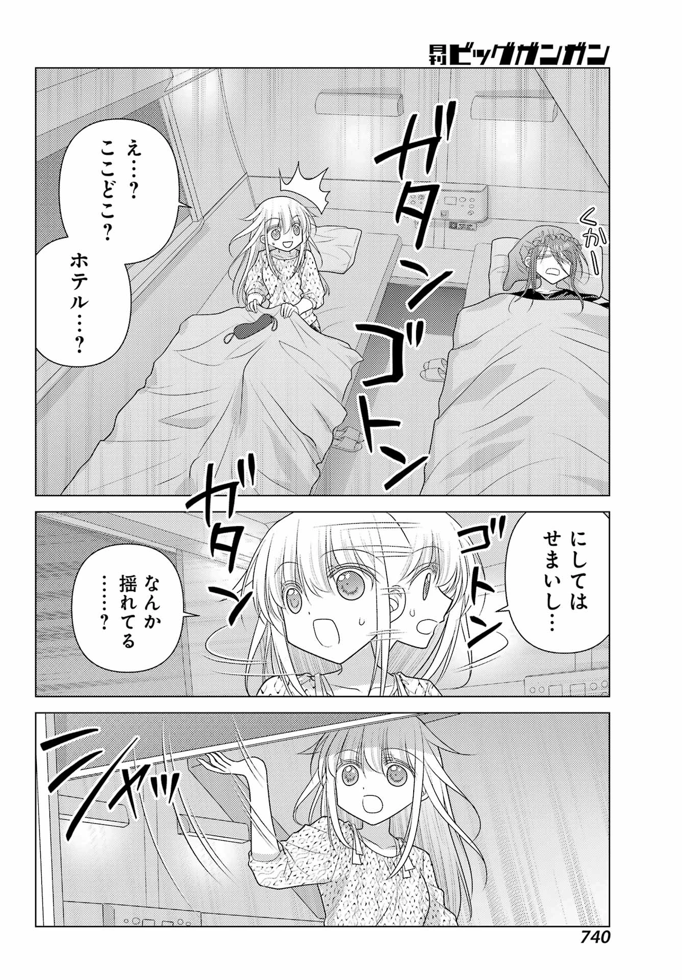 ゆるすいんぐ 第22話 - 16