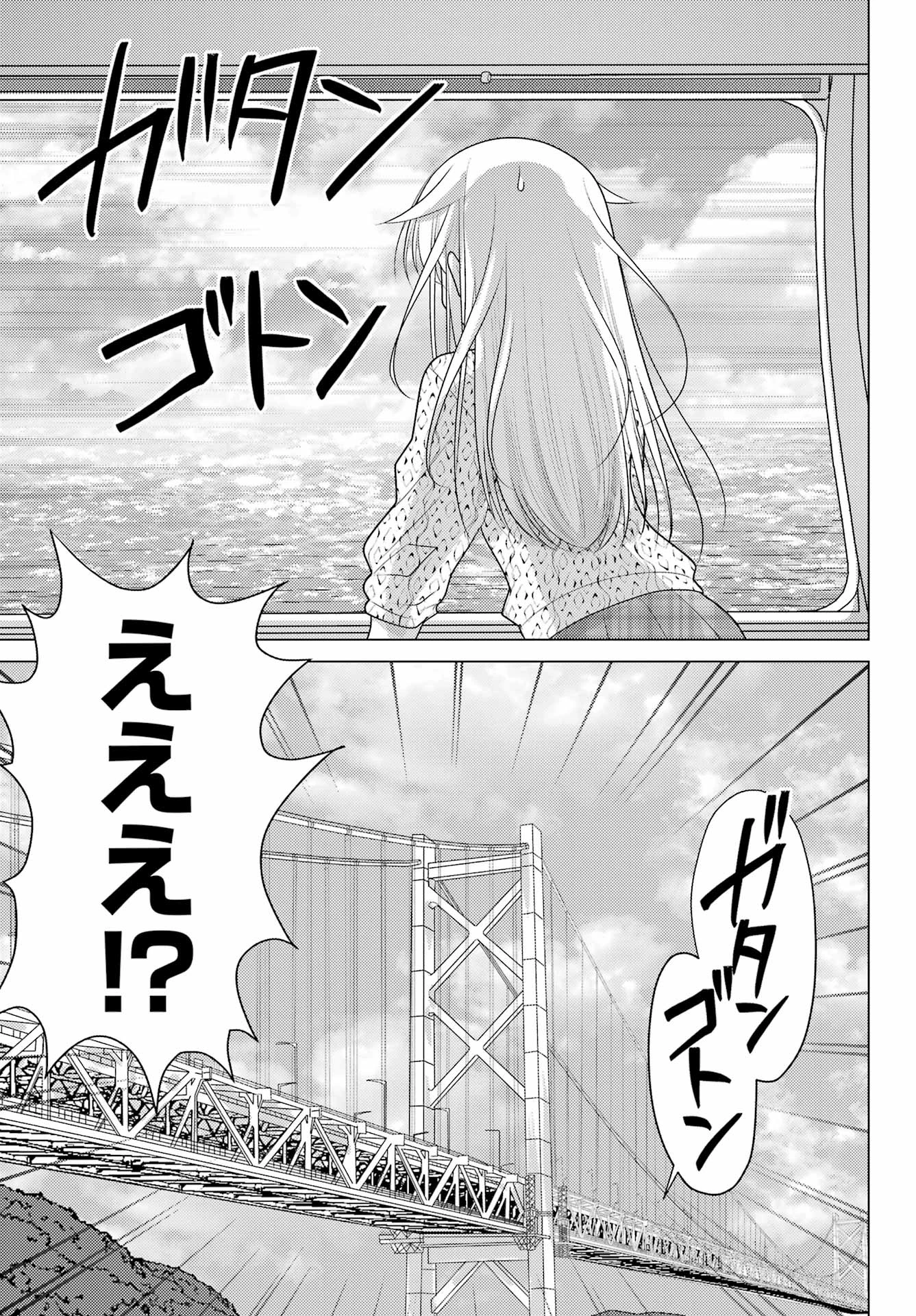 ゆるすいんぐ 第22話 - 17