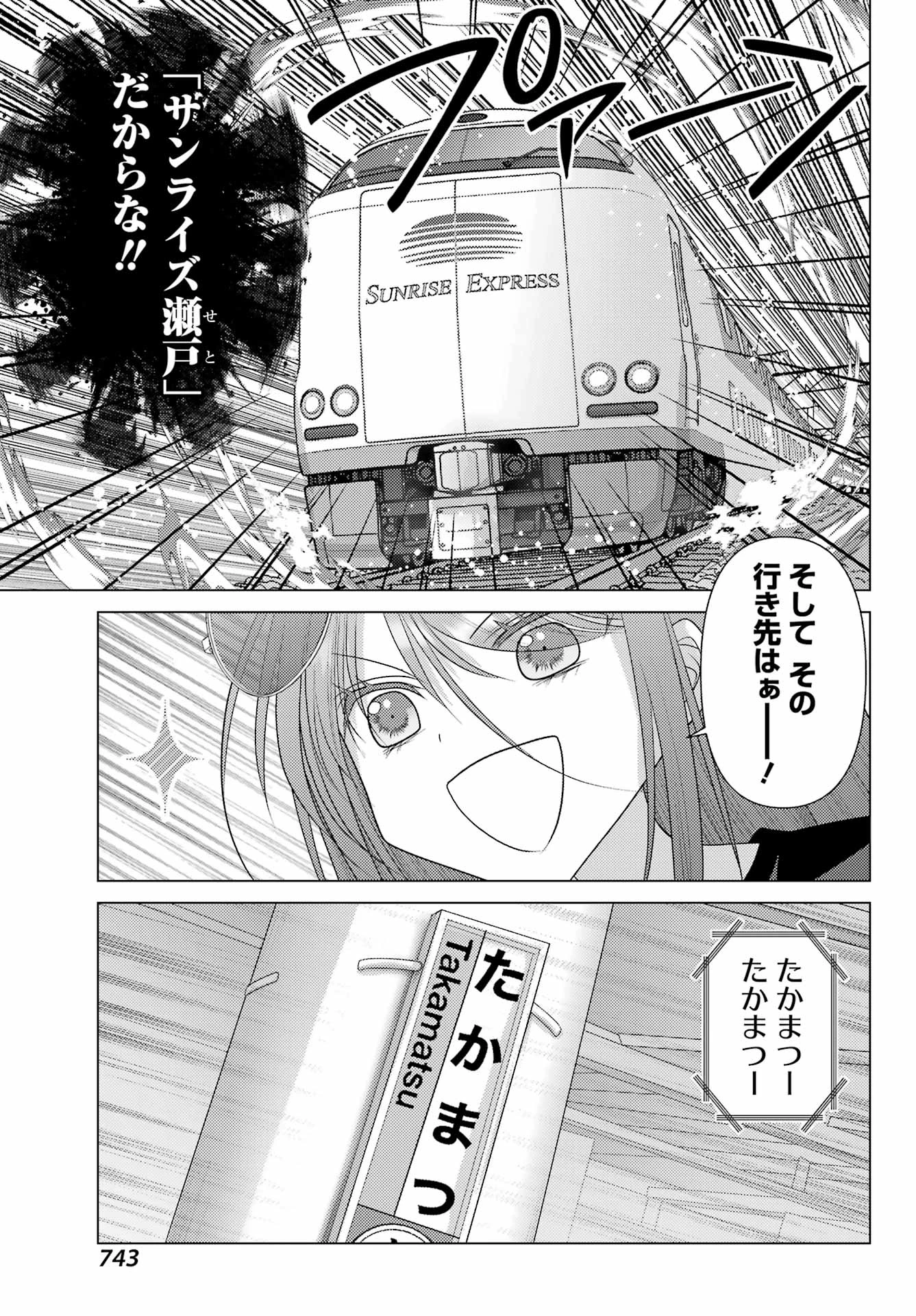 ゆるすいんぐ 第22話 - 19