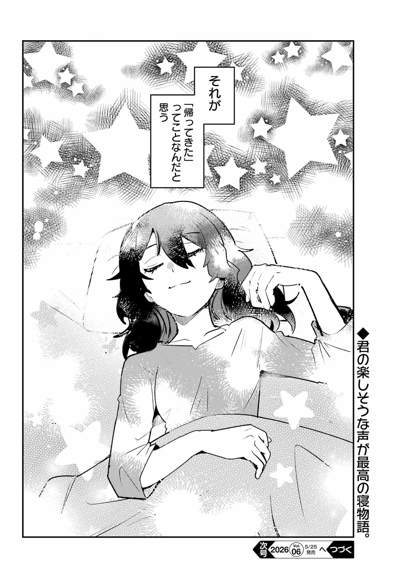 不良少年に飯を食わす 第8話 - 24