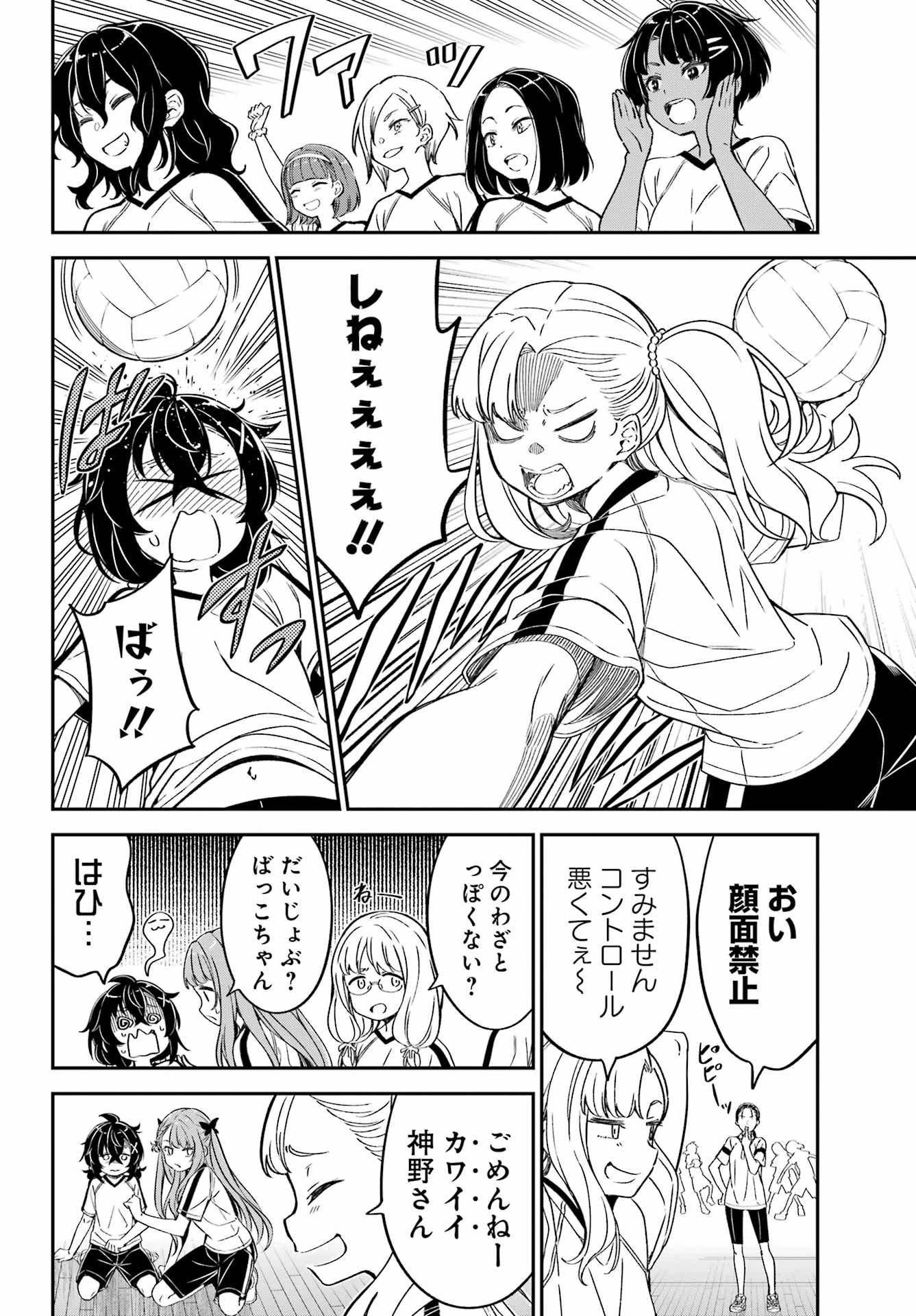 ばっこ 第7話 - 12