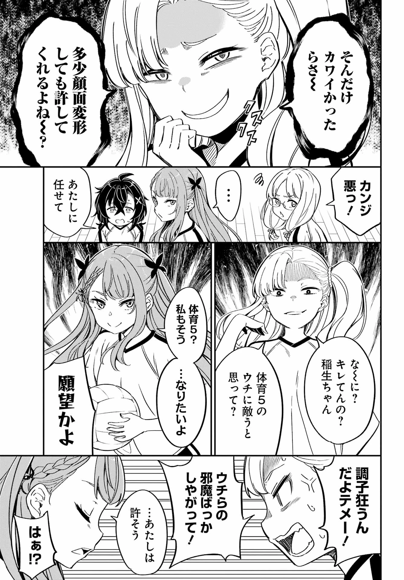 ばっこ 第7話 - 13