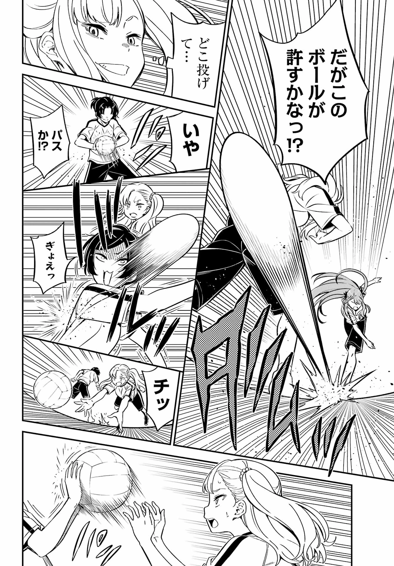 ばっこ 第7話 - 14