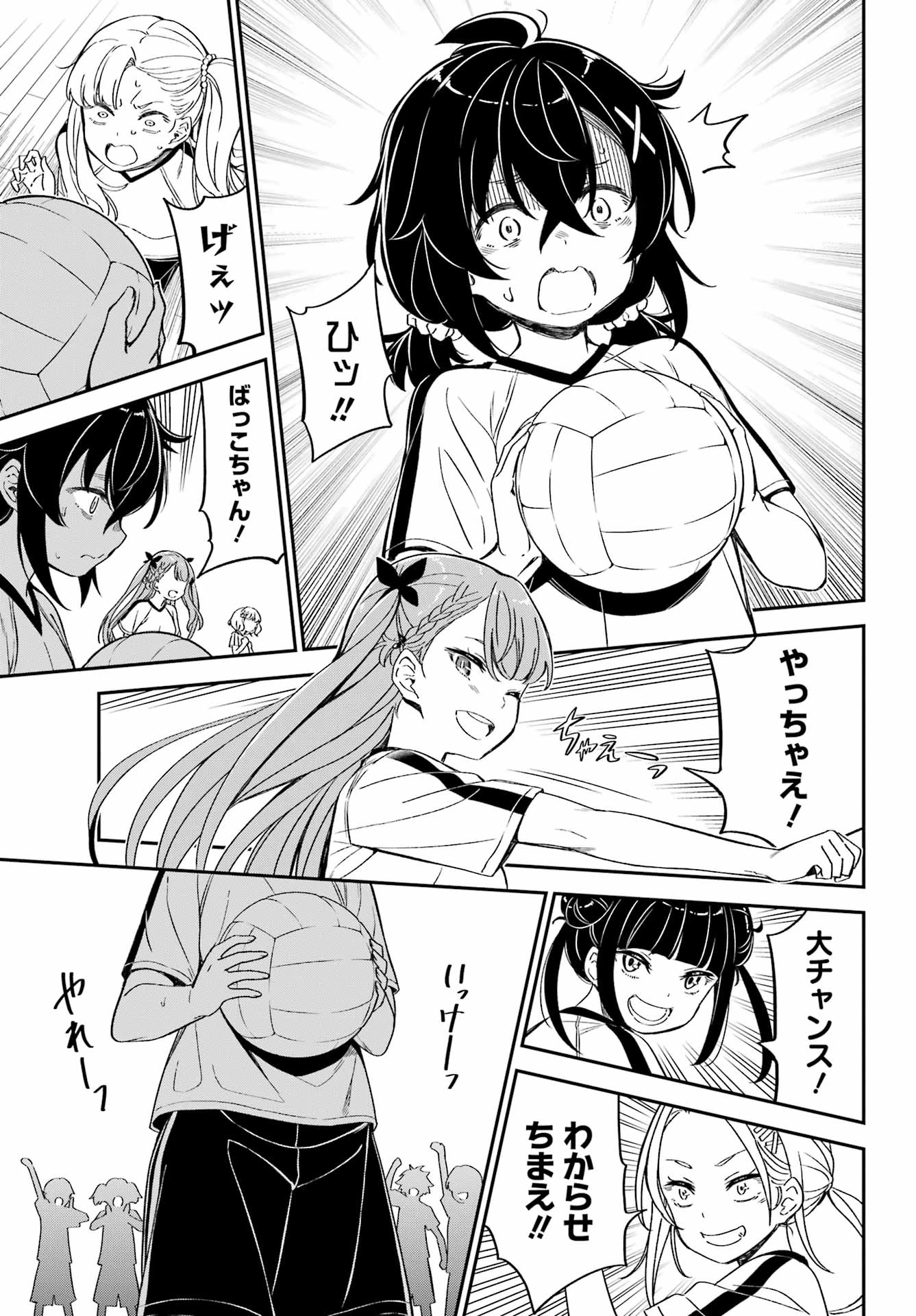 ばっこ 第7話 - 15