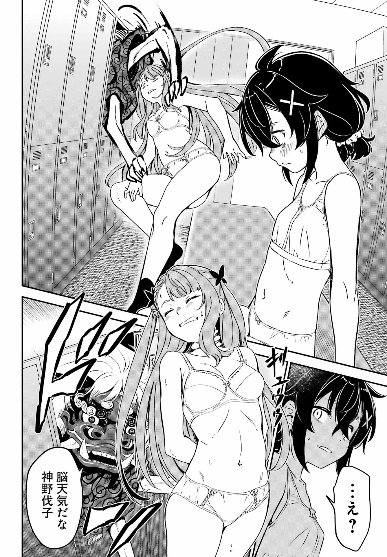 ばっこ 第7話 - 22