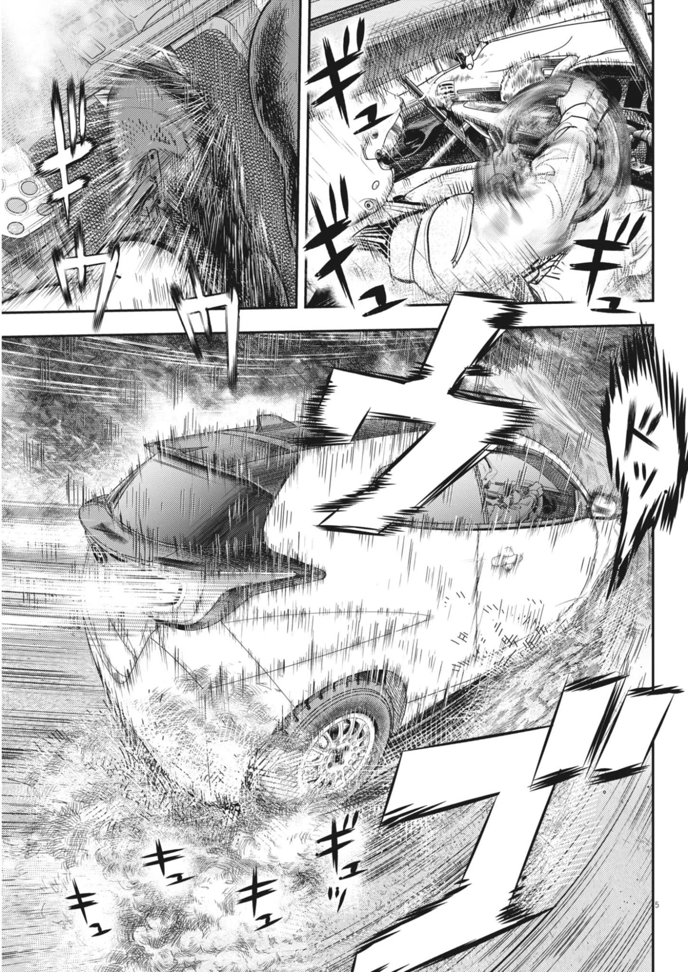 非視界戦闘 アイアンレッキ 第5話 - 5