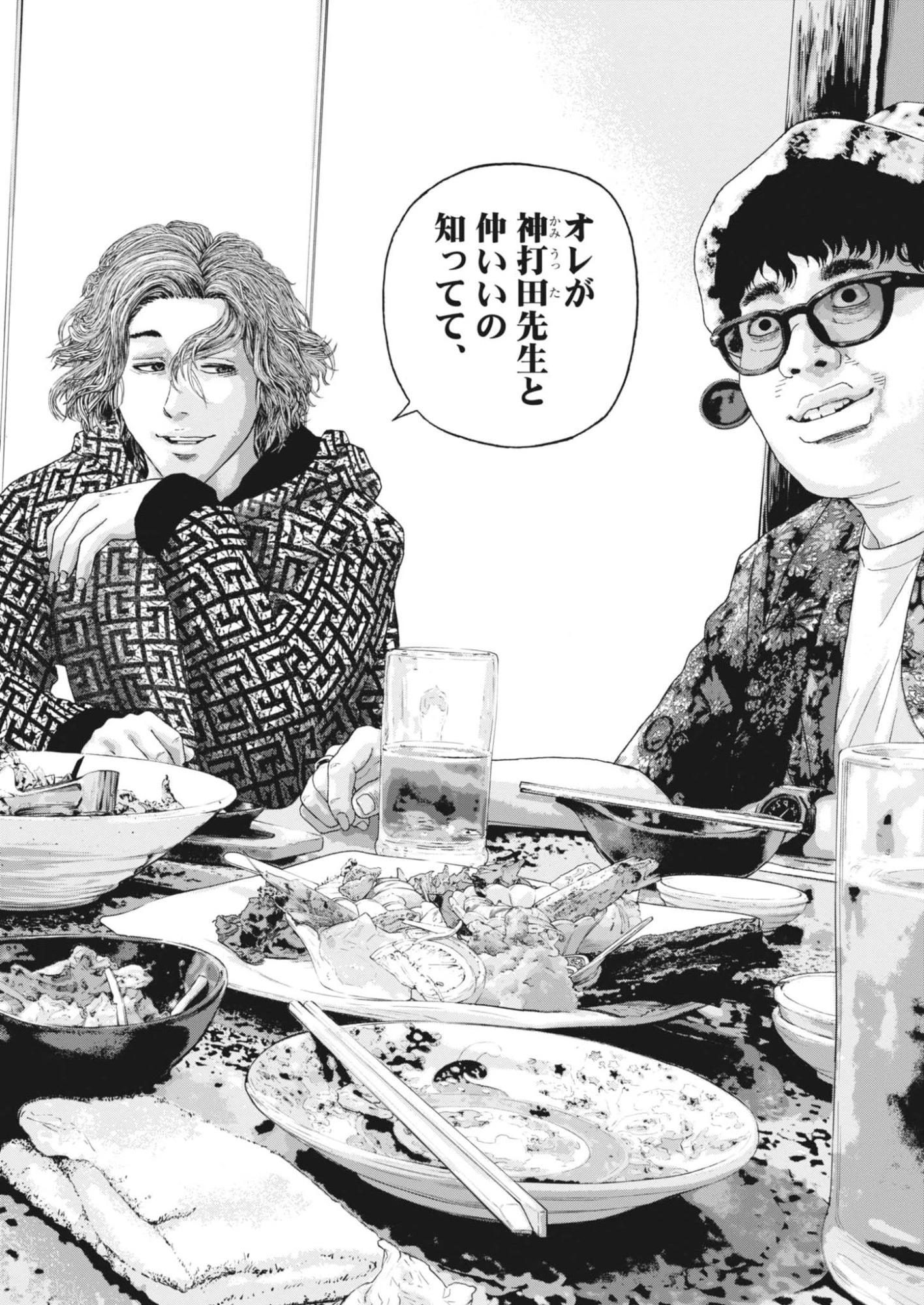 宇宙人はいらない 第3話 - 14