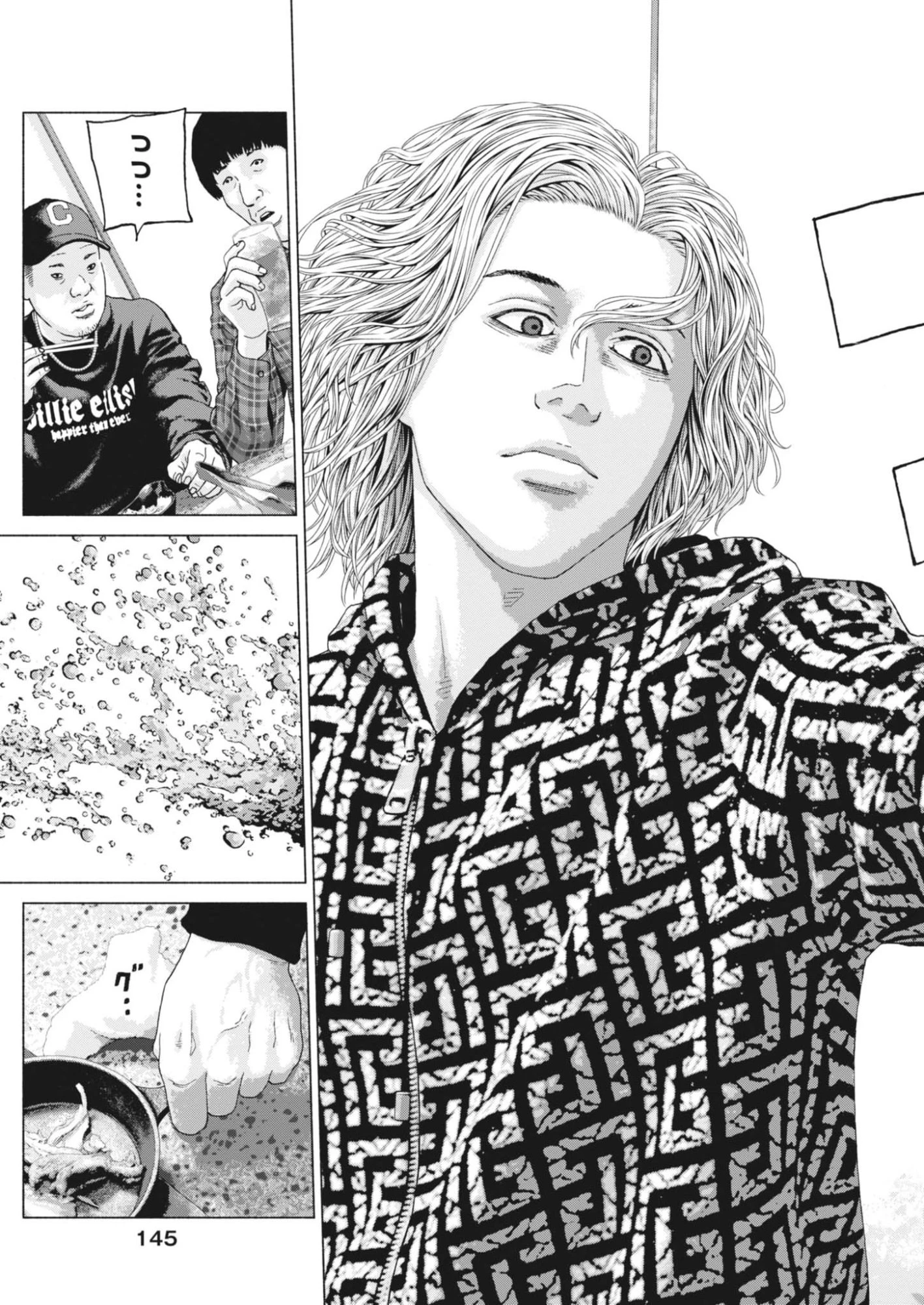 宇宙人はいらない 第3話 - 19