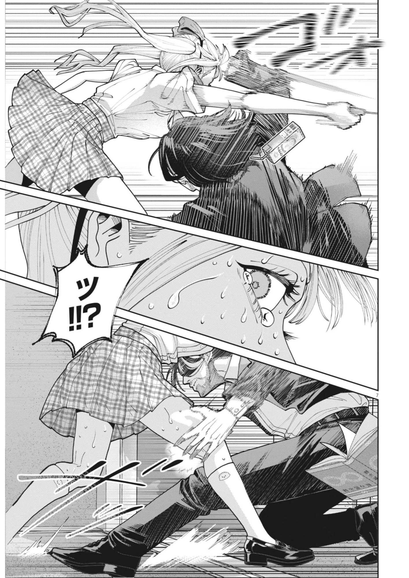 KIKI KILL キキキル 第2話 - 7