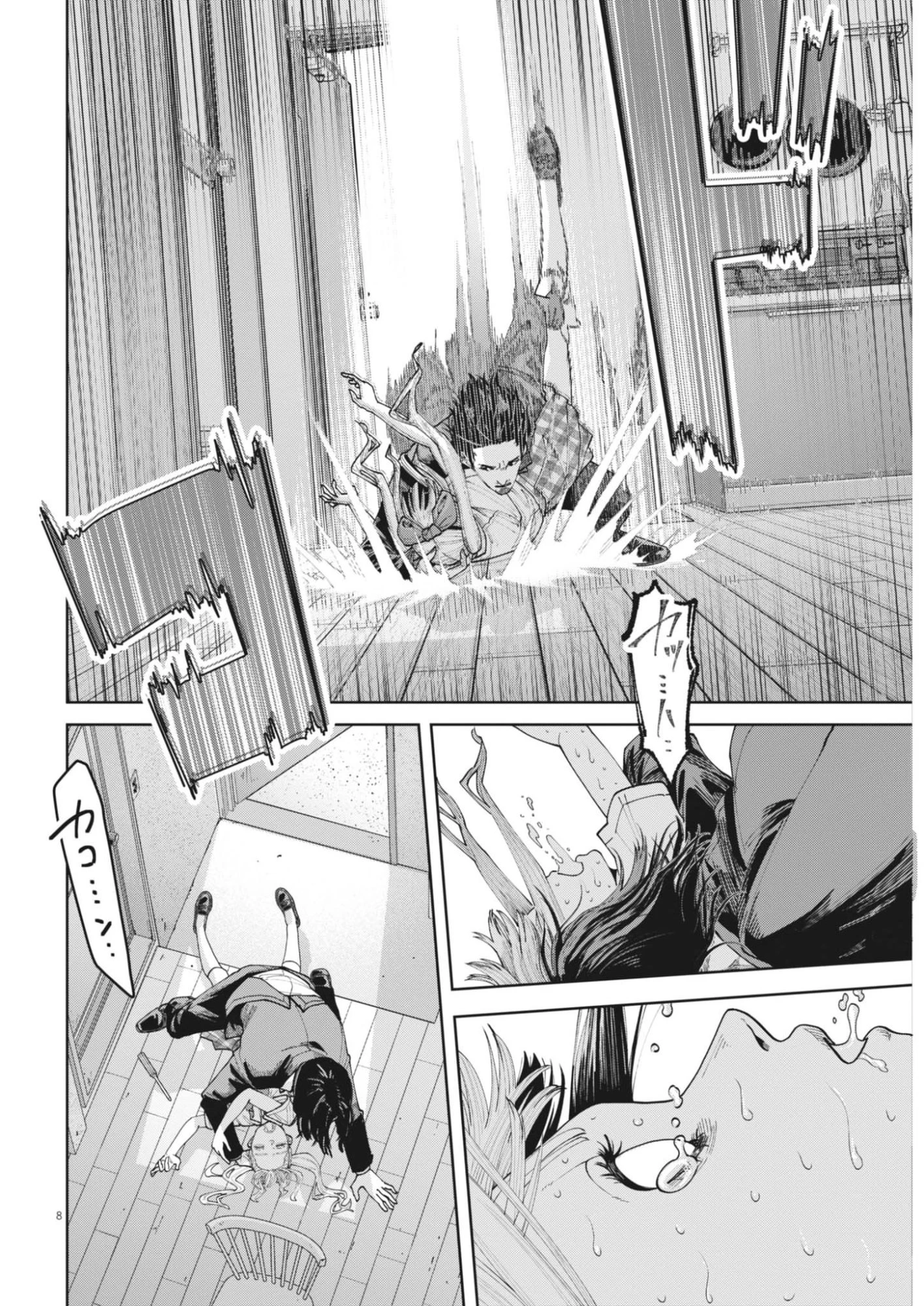 KIKI KILL キキキル 第2話 - 8