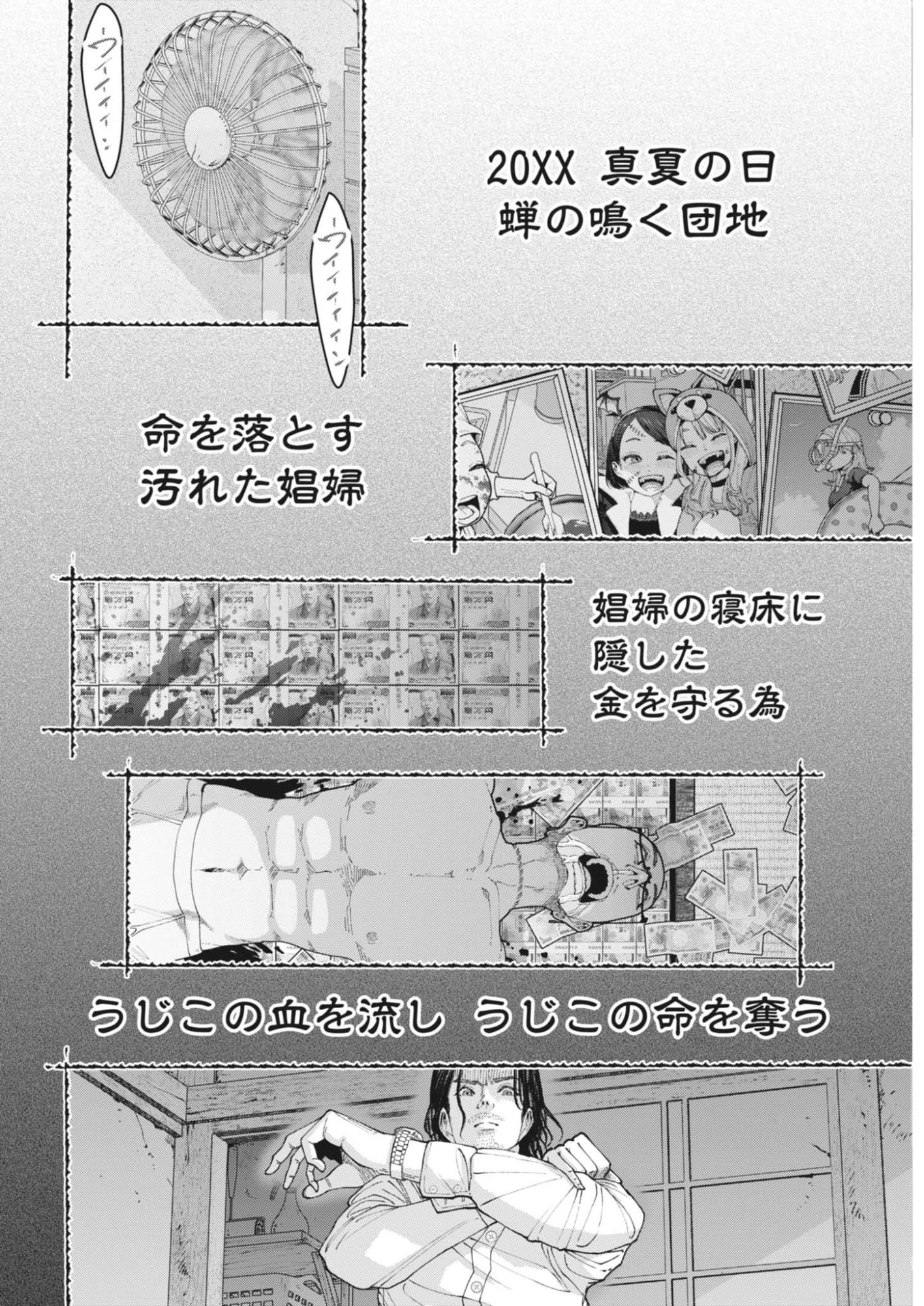 KIKI KILL キキキル 第2話 - 10