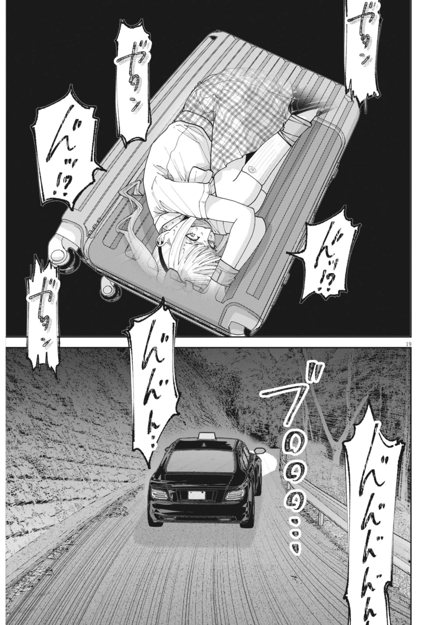 KIKI KILL キキキル 第2話 - 19